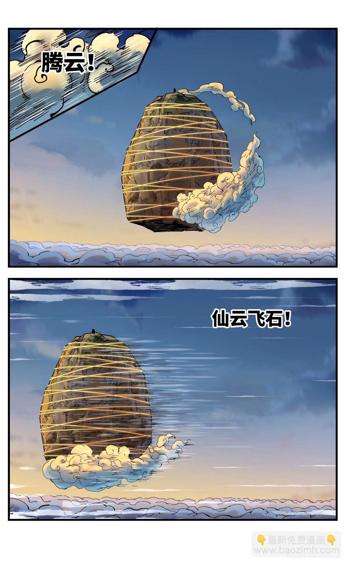 第一百零四回 万业远法 下