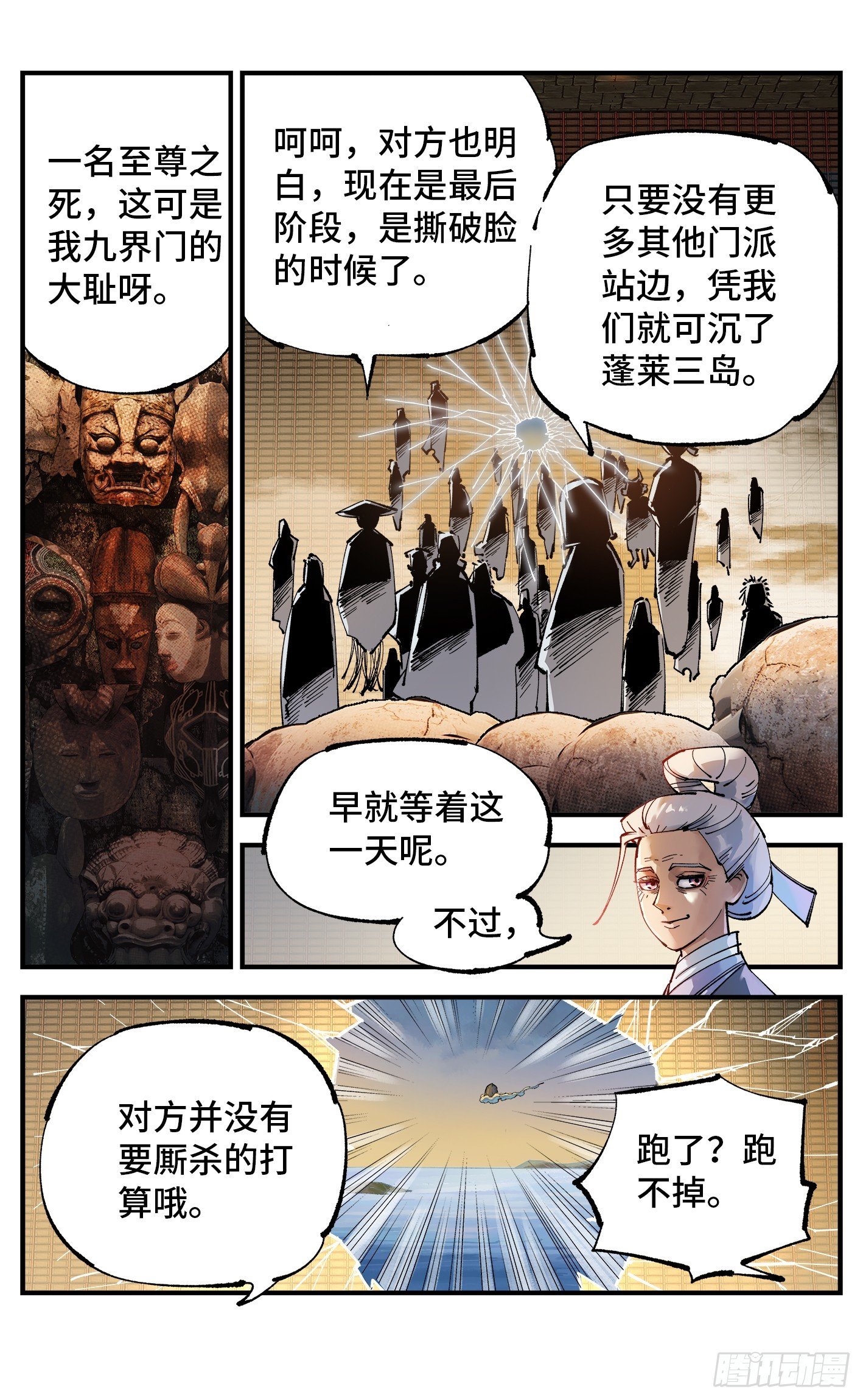第一百零五回 万业宏法 中