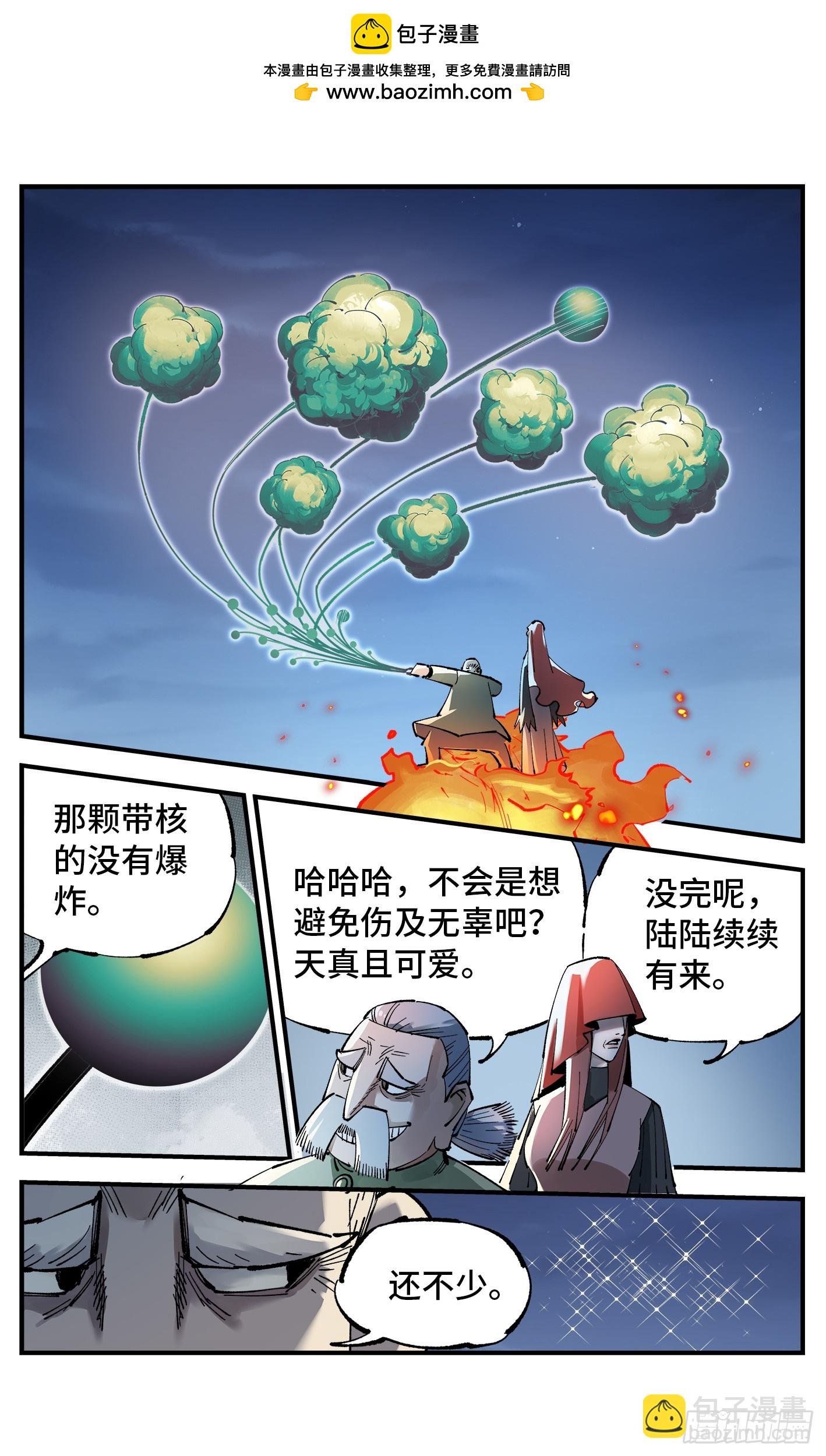 第一百零五回 万业宏法 中