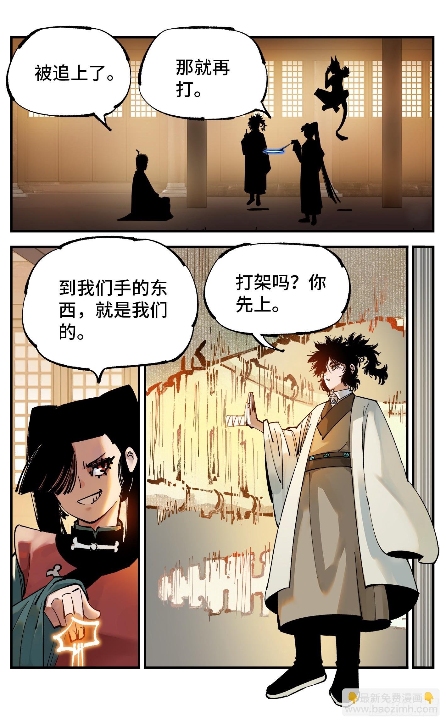 第一百零五回 万业宏法 中
