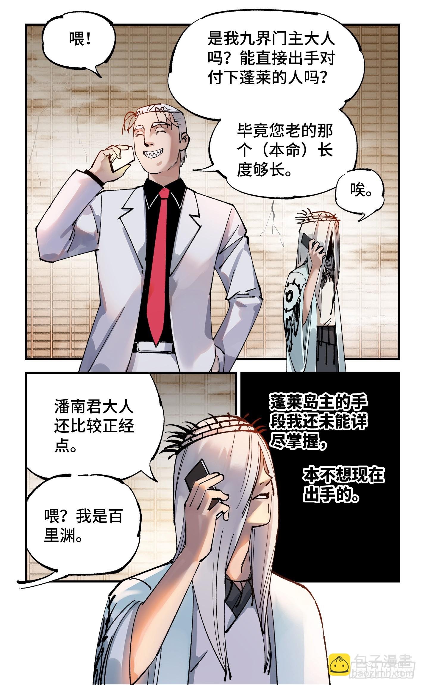 第一百零五回 万业宏法 下