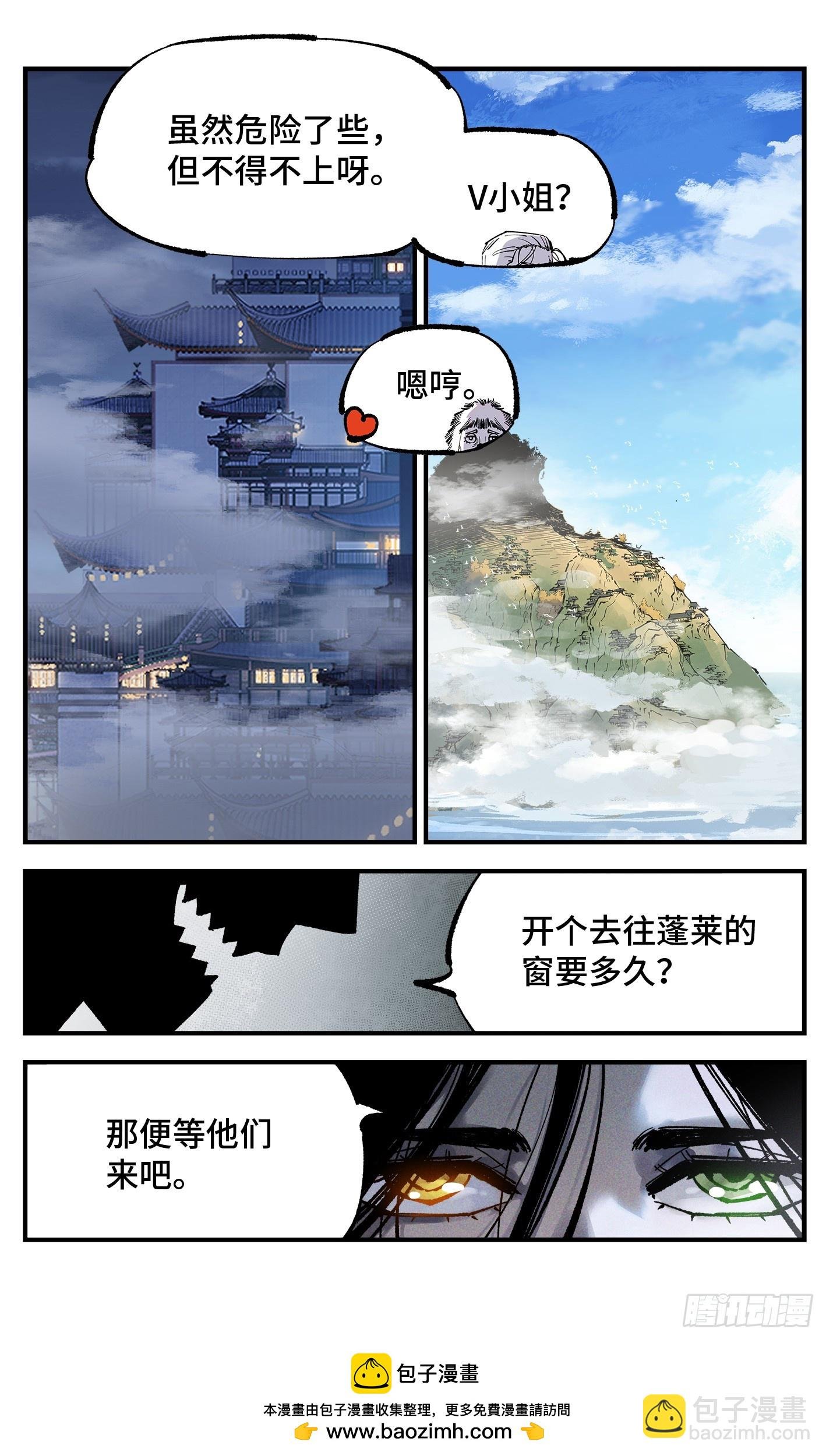 第一百零五回 万业宏法 下