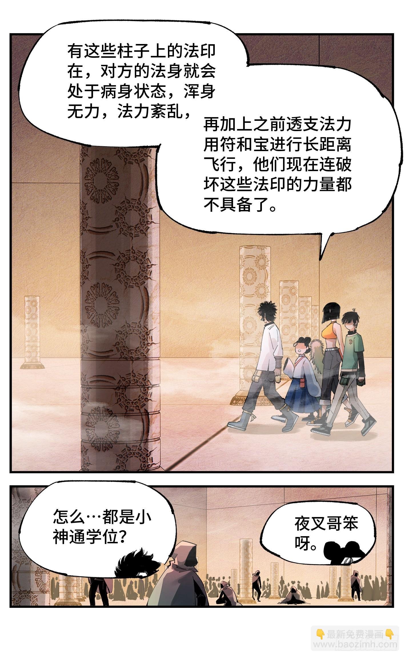 第一百零六回 万业百业 上