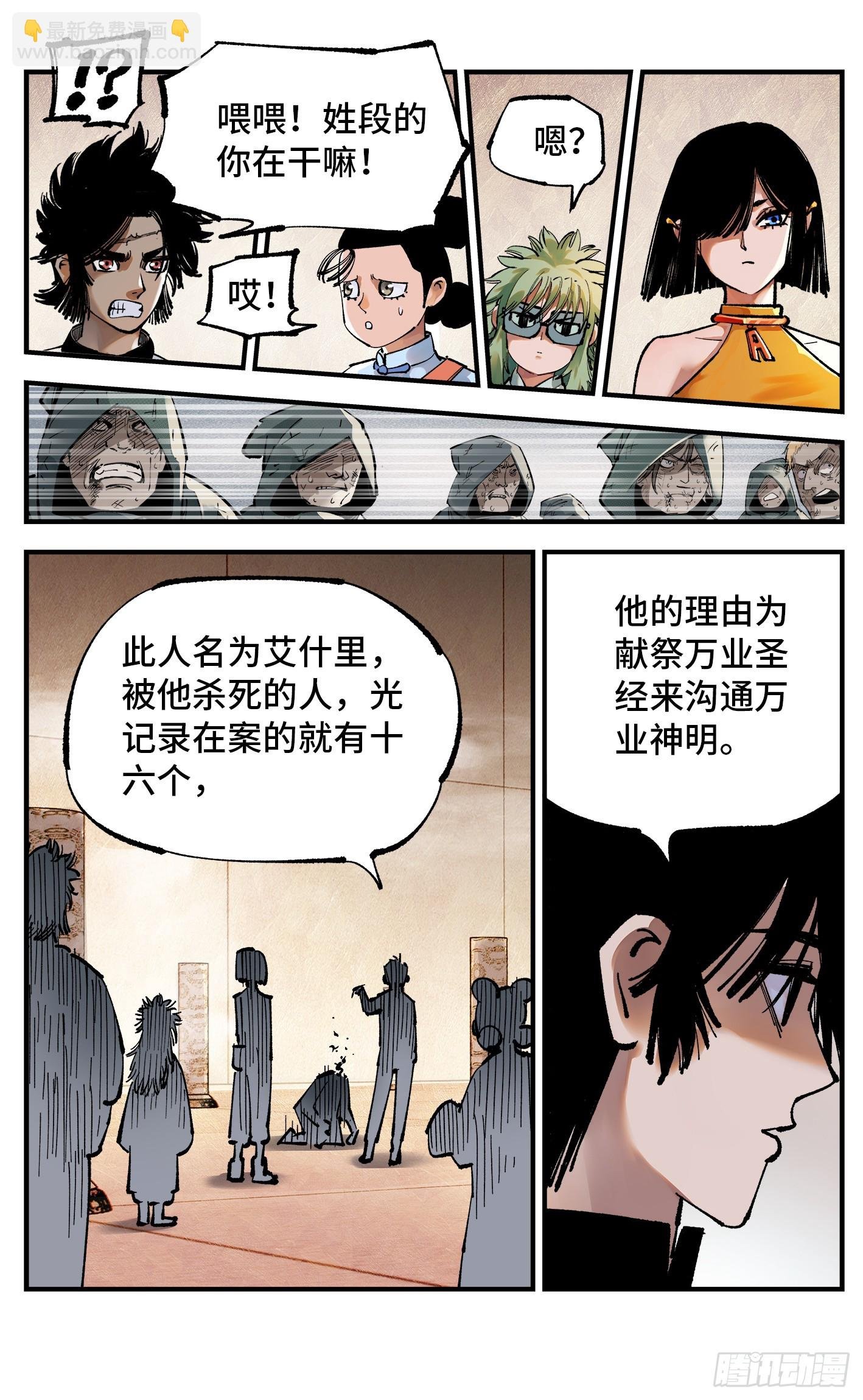 第一百零六回 万业百业 上