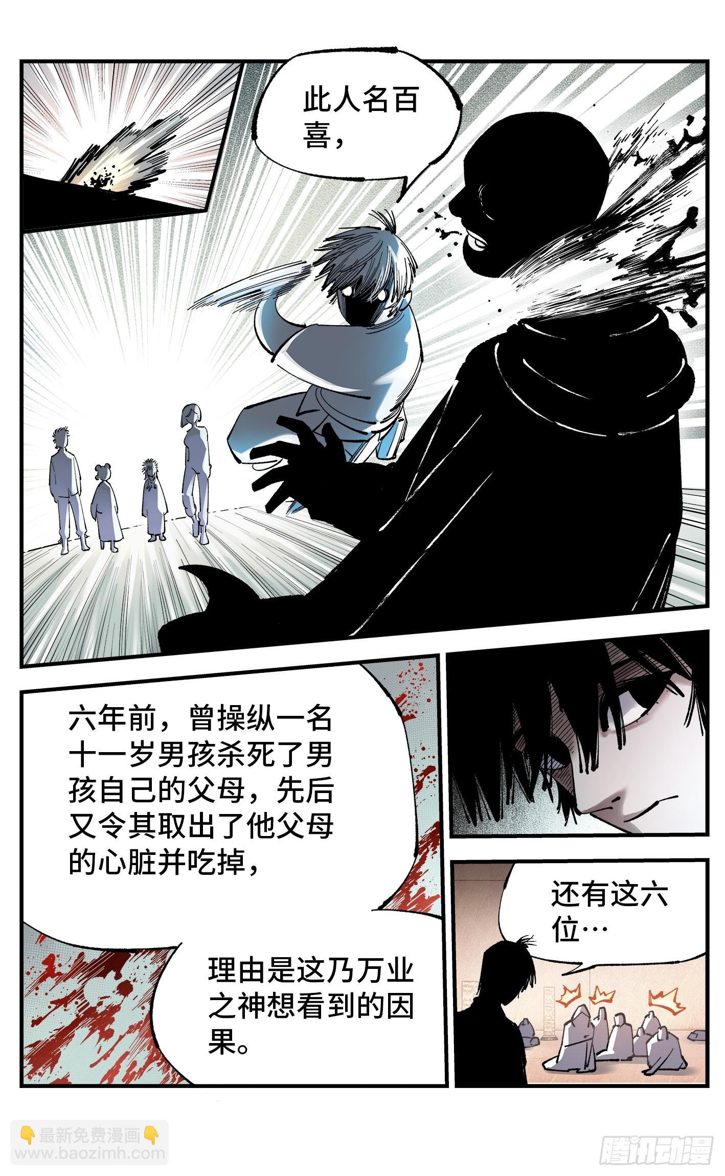第一百零六回 万业百业 上