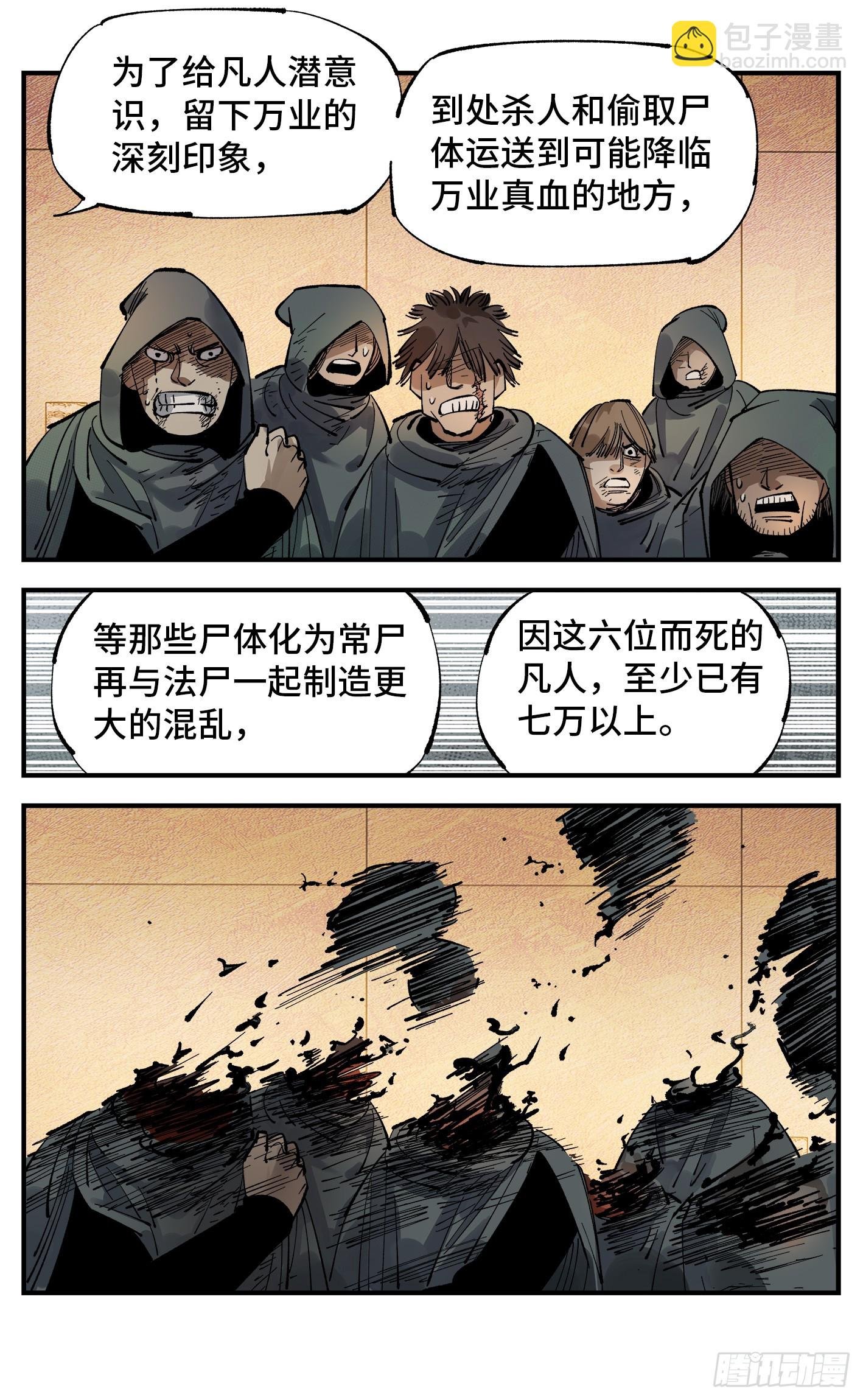 第一百零六回 万业百业 上