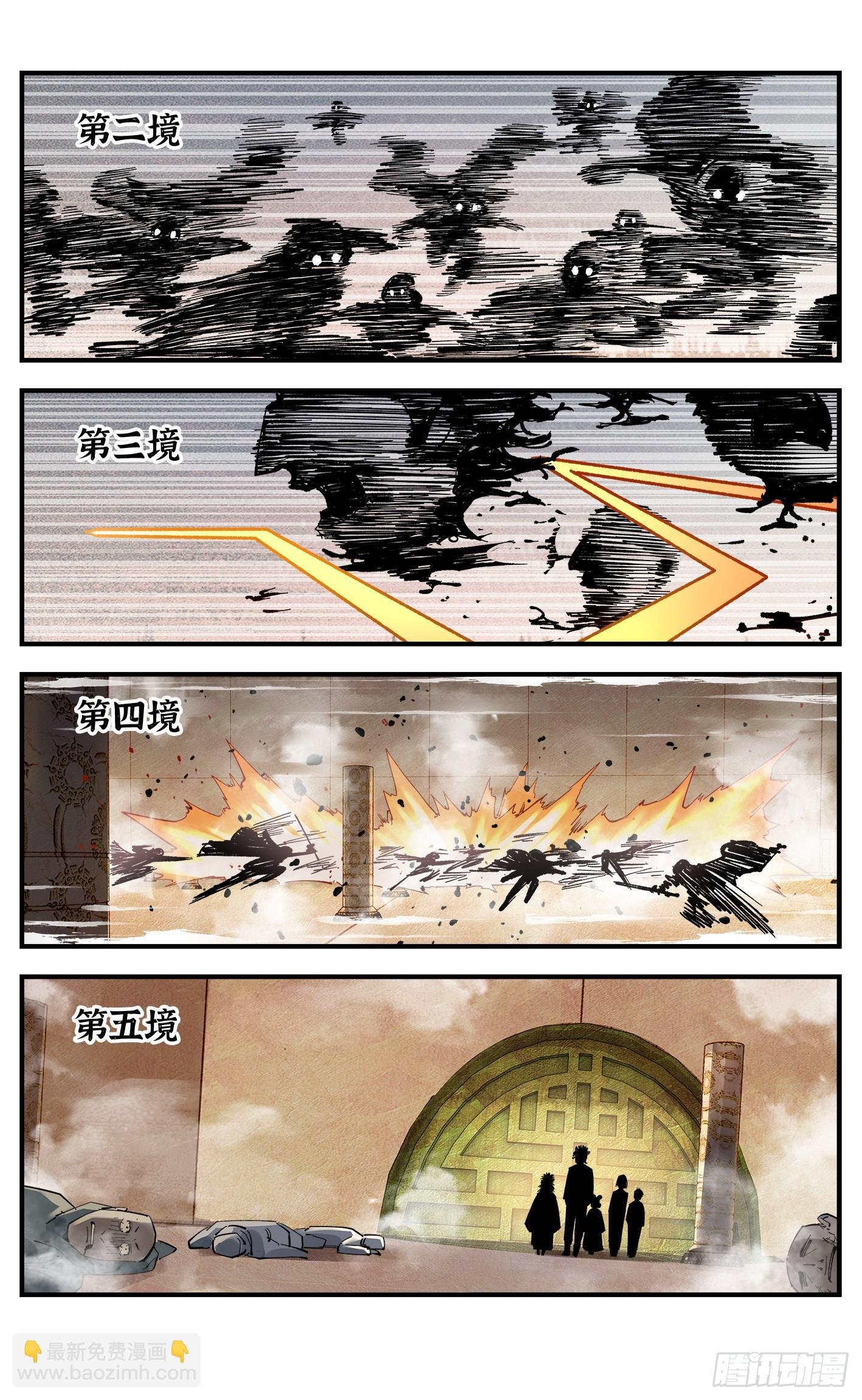 第一百零六回 万业百业 上