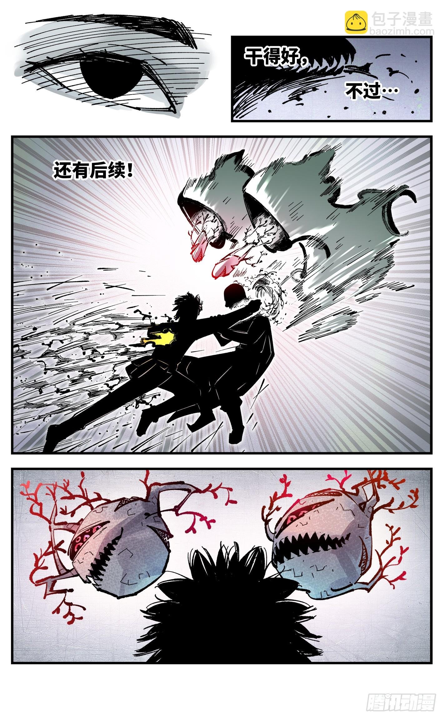 第一百零六回 万业百业 下