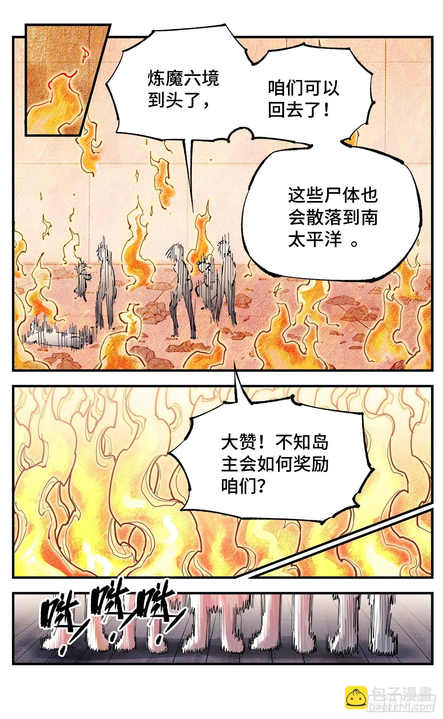 第一百零六回 万业百业 下
