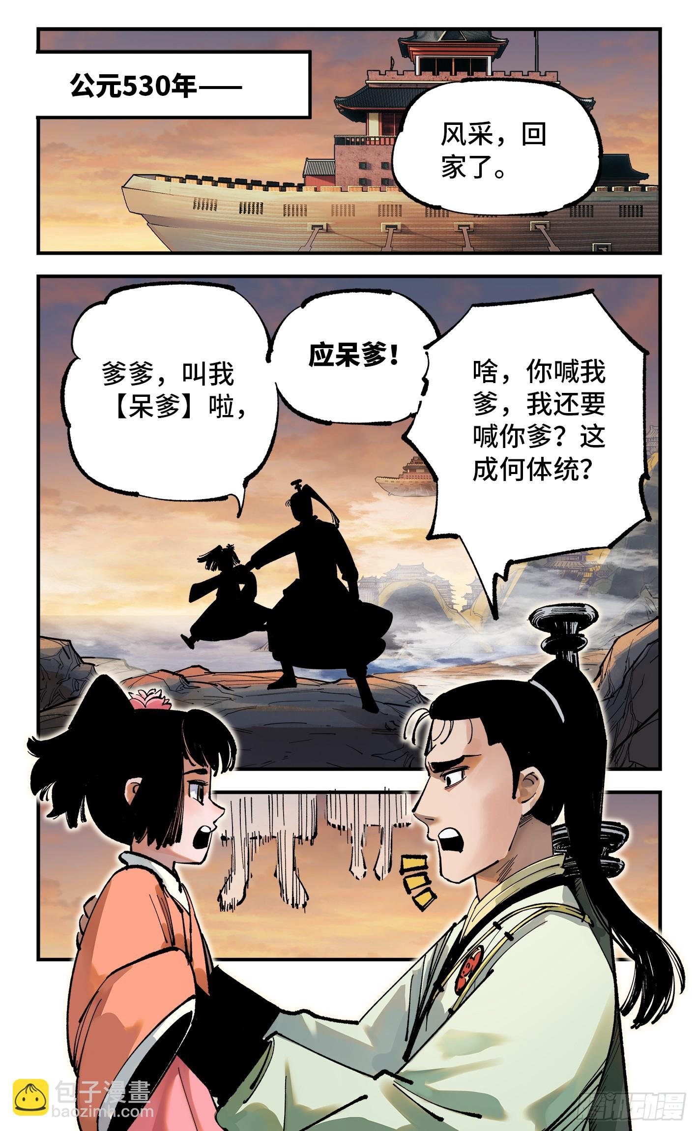 第一百零七回 万业多极 上