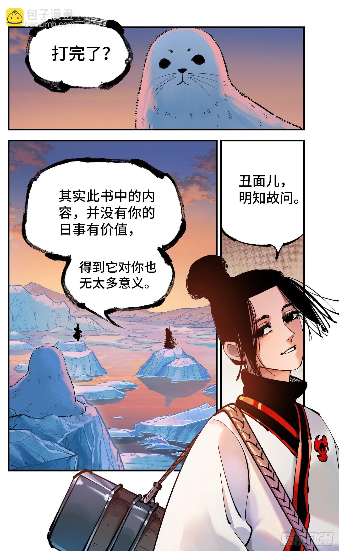 第一百零七回 万业多极 下