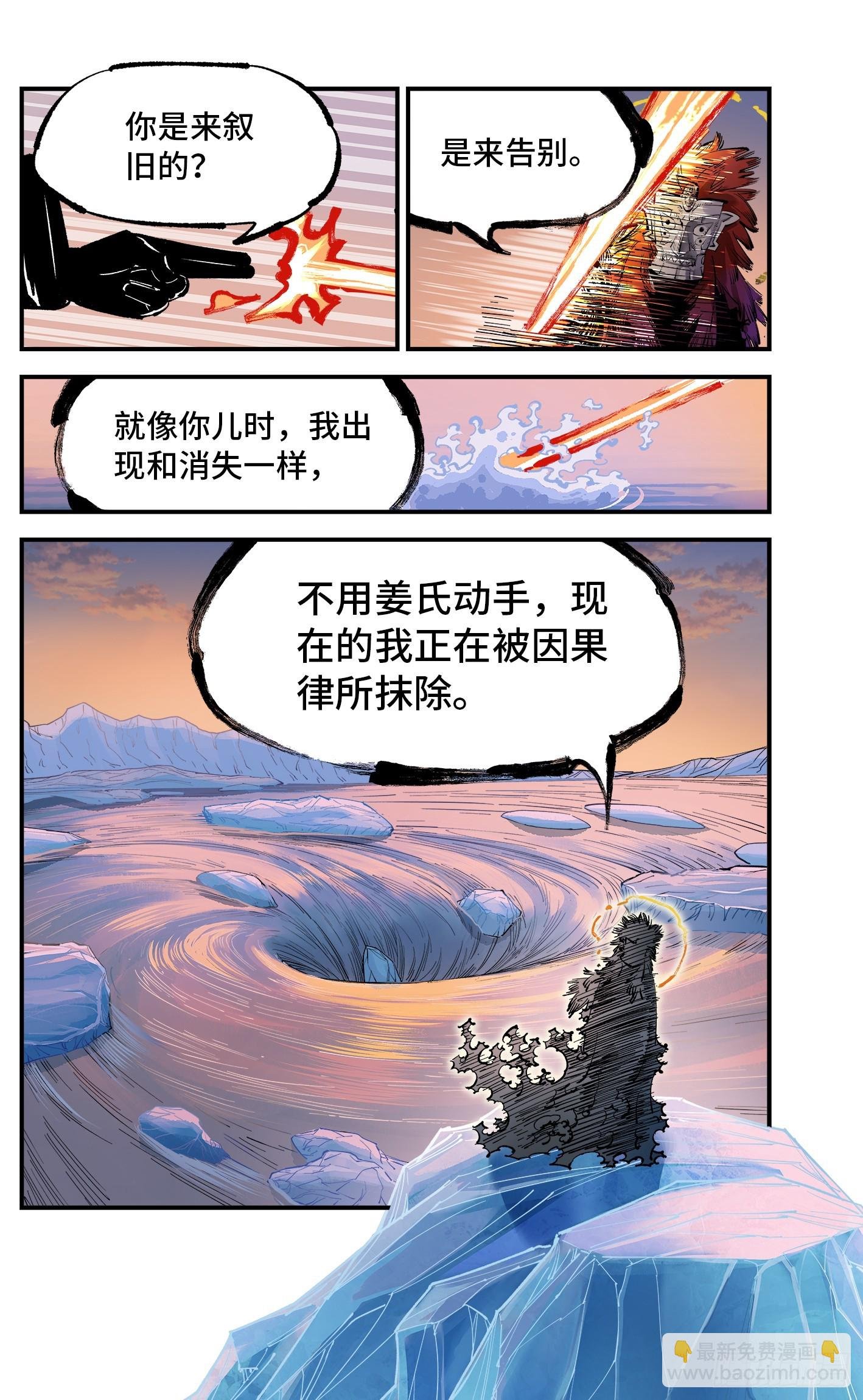 第一百零七回 万业多极 下