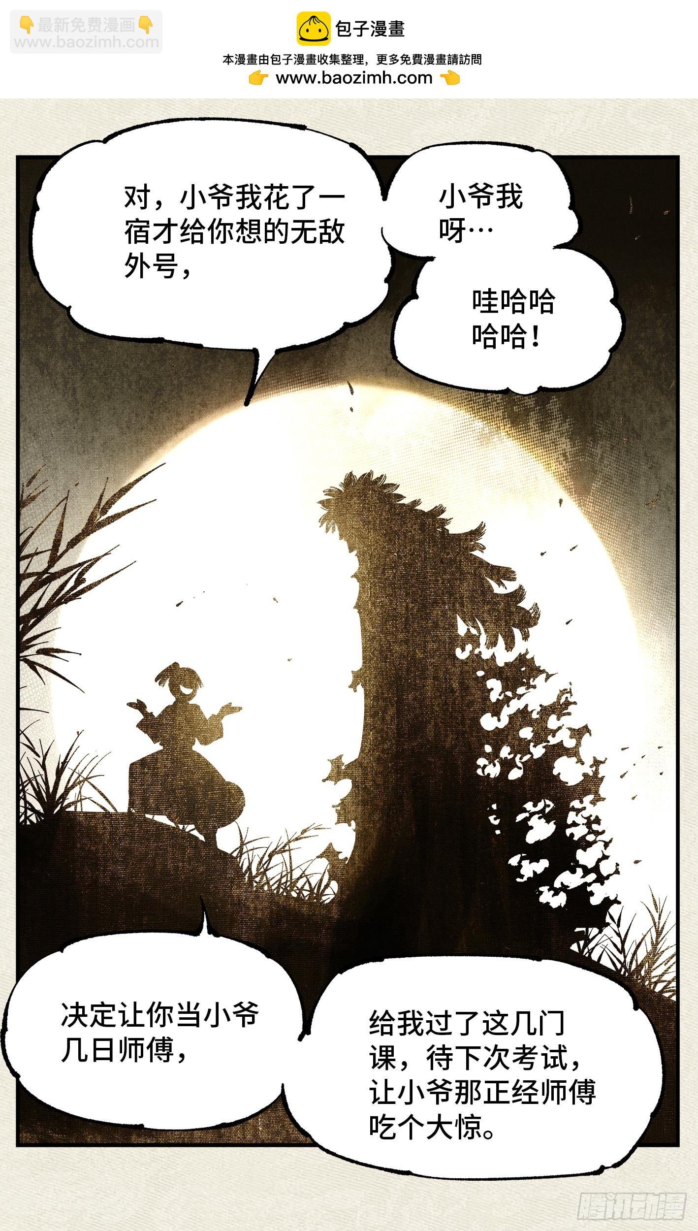 第一百零七回 万业多极 下