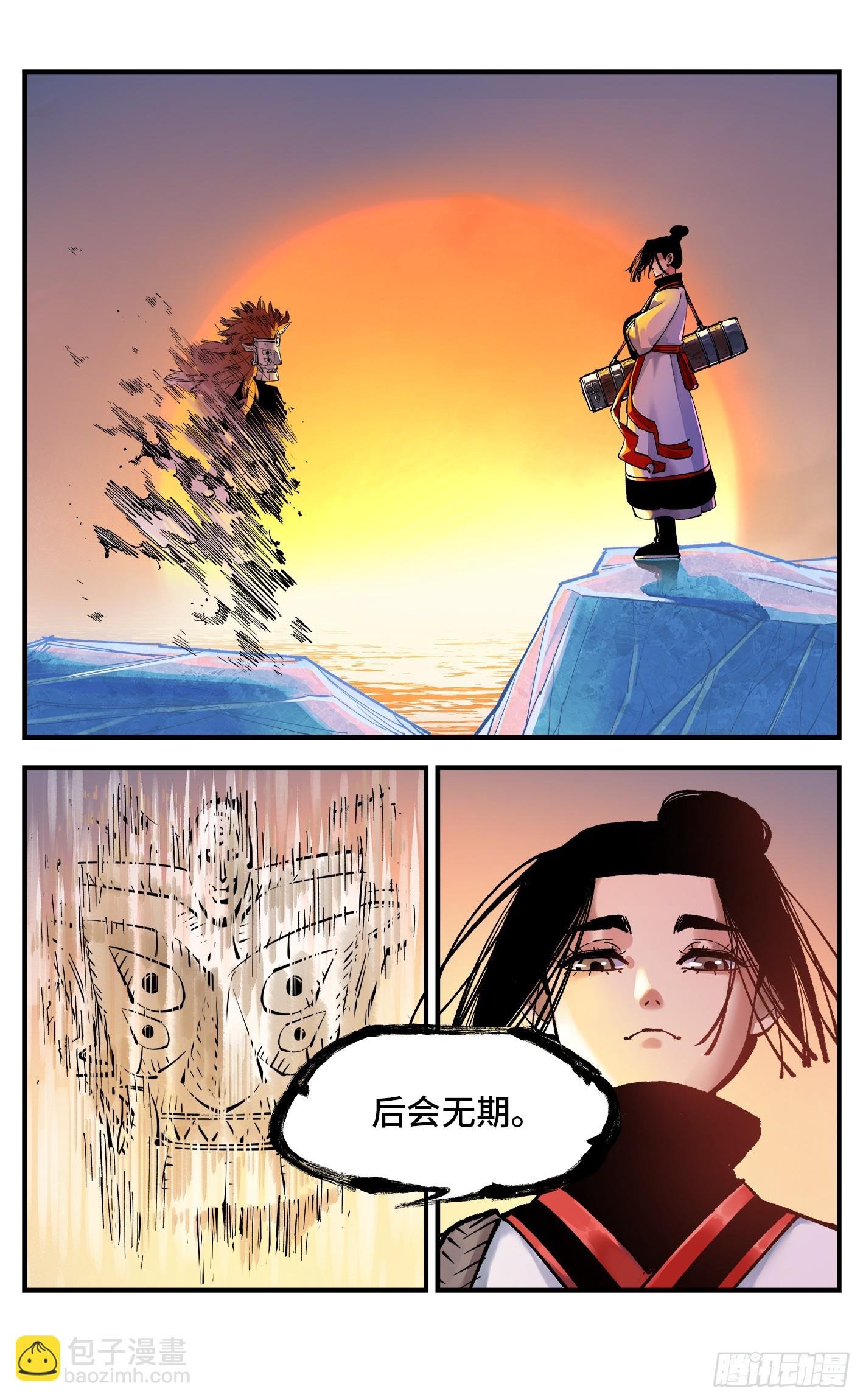 第一百零七回 万业多极 下