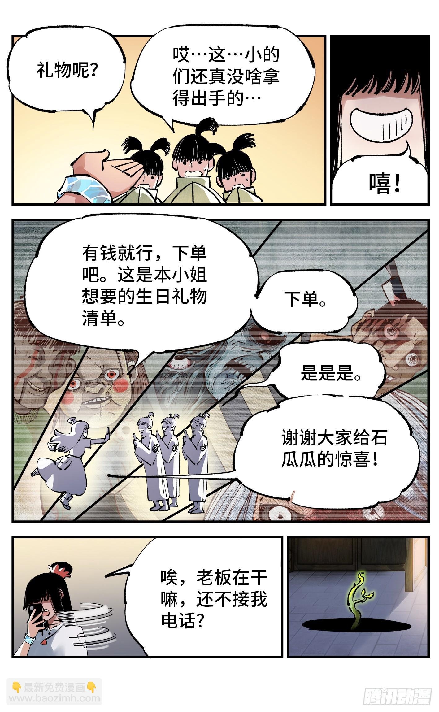 第一百零七回 万业多极 下