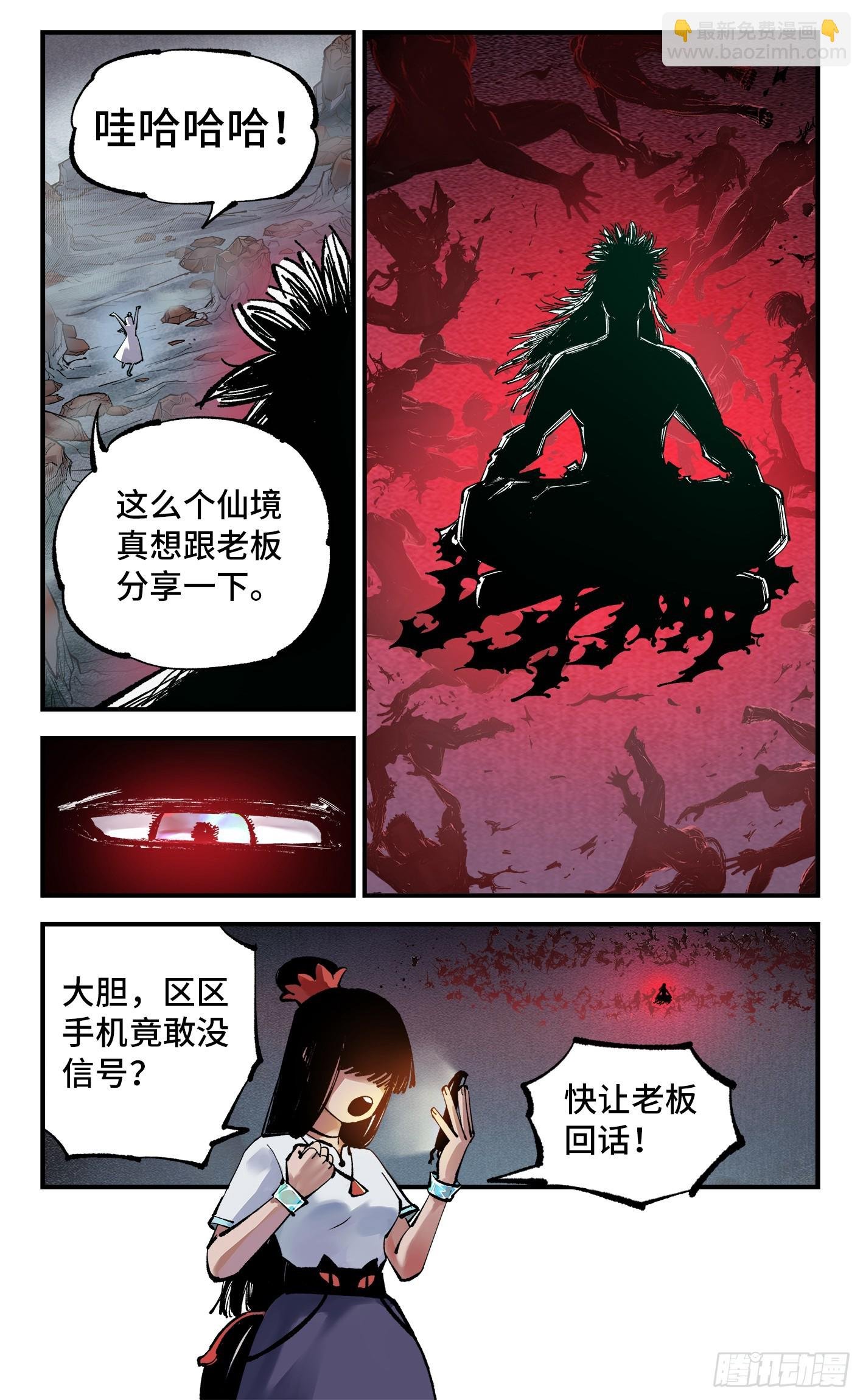 第一百零七回 万业多极 下