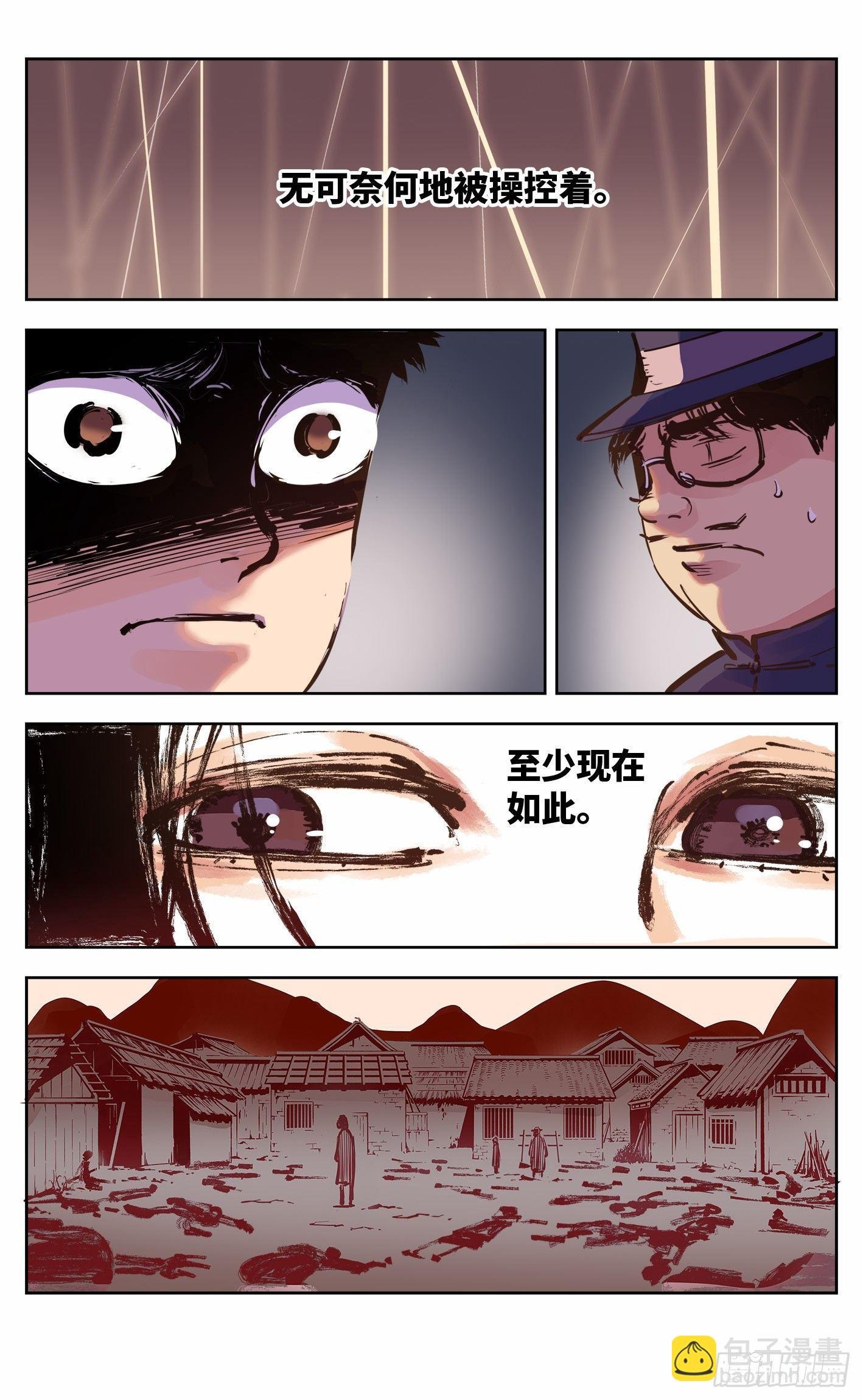 第九回 千年绝恨 下