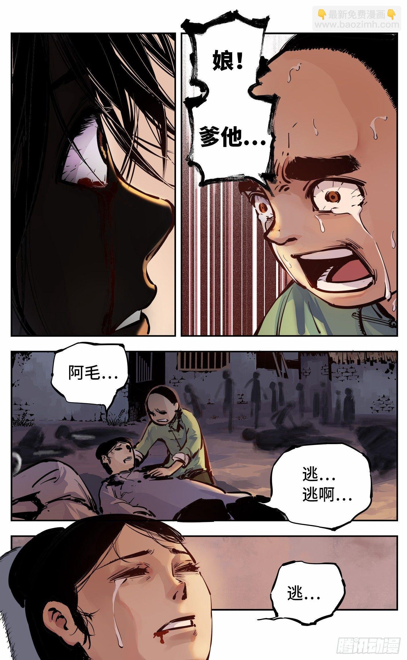 第九回 千年绝恨 下
