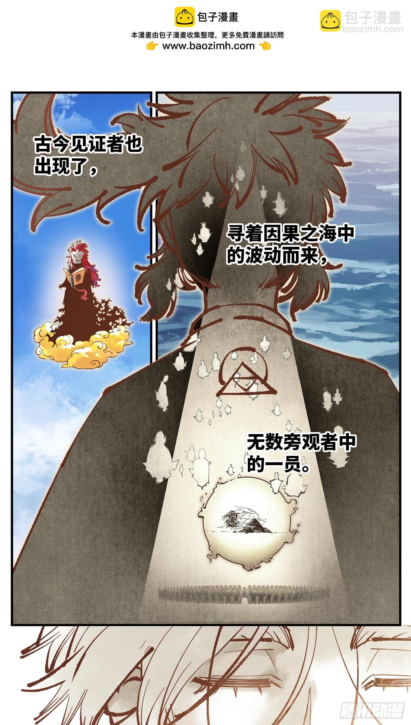 第一百零九回 万业大争 上