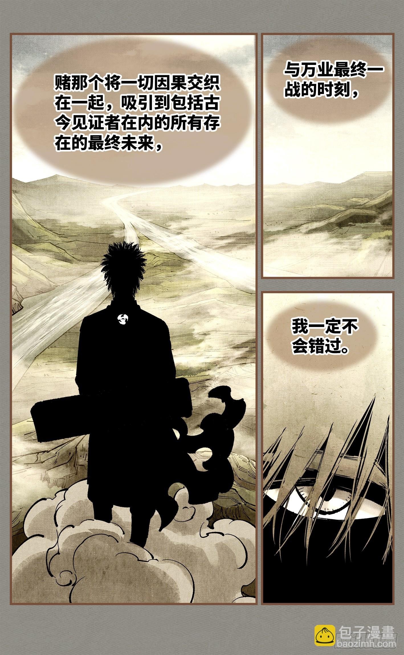 第一百零九回 万业大争 上