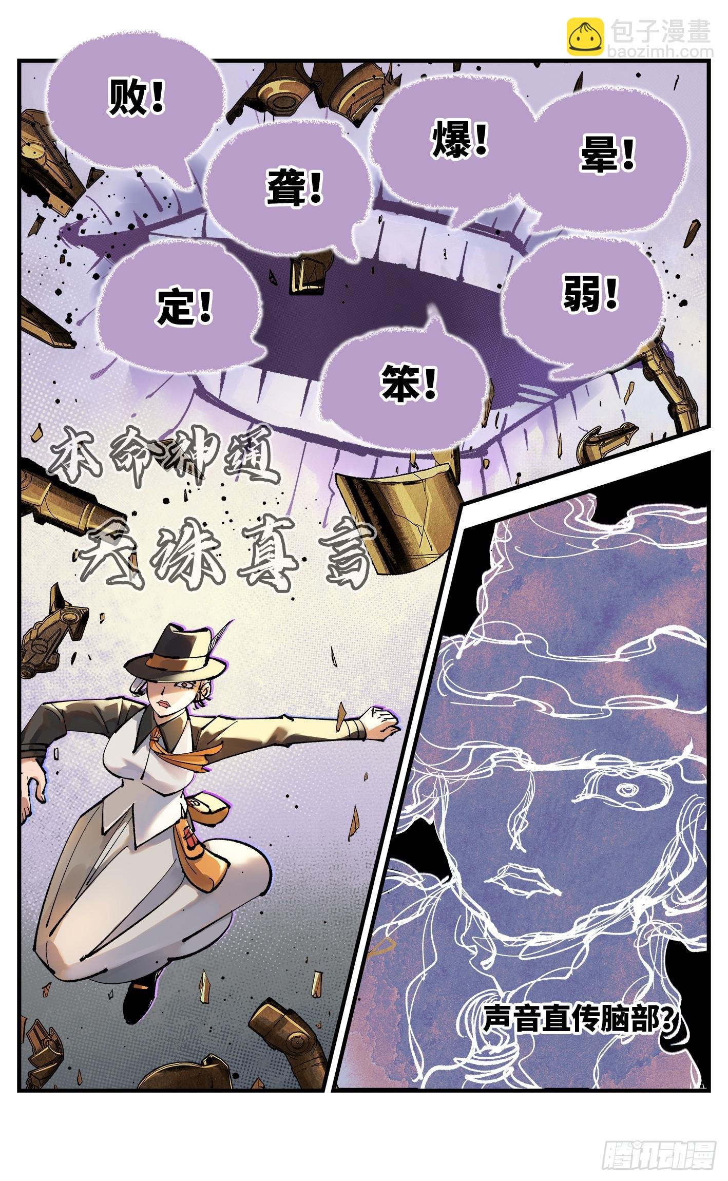 第一百零九回 万业大争 中