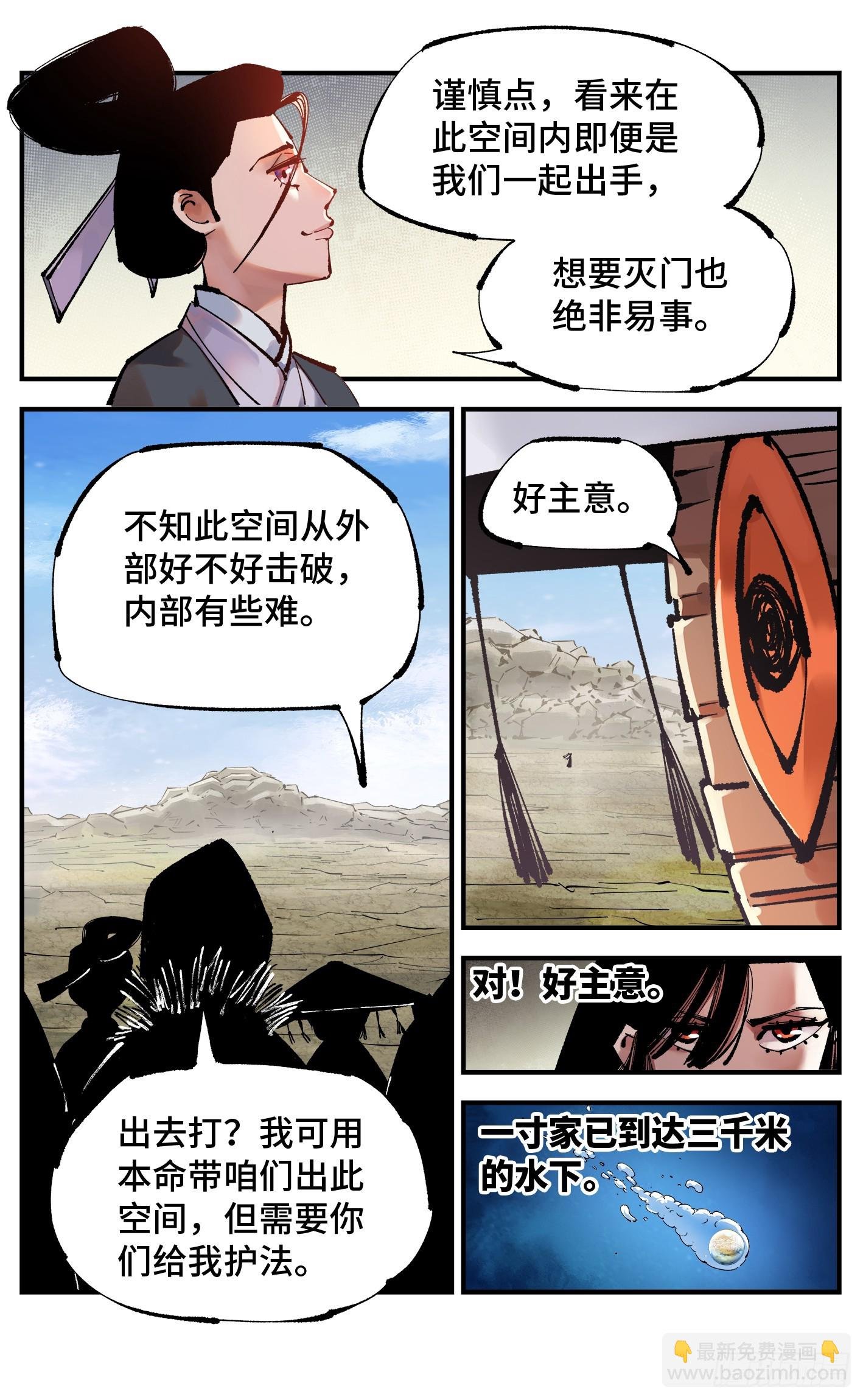 第一百零九回 万业大争 下