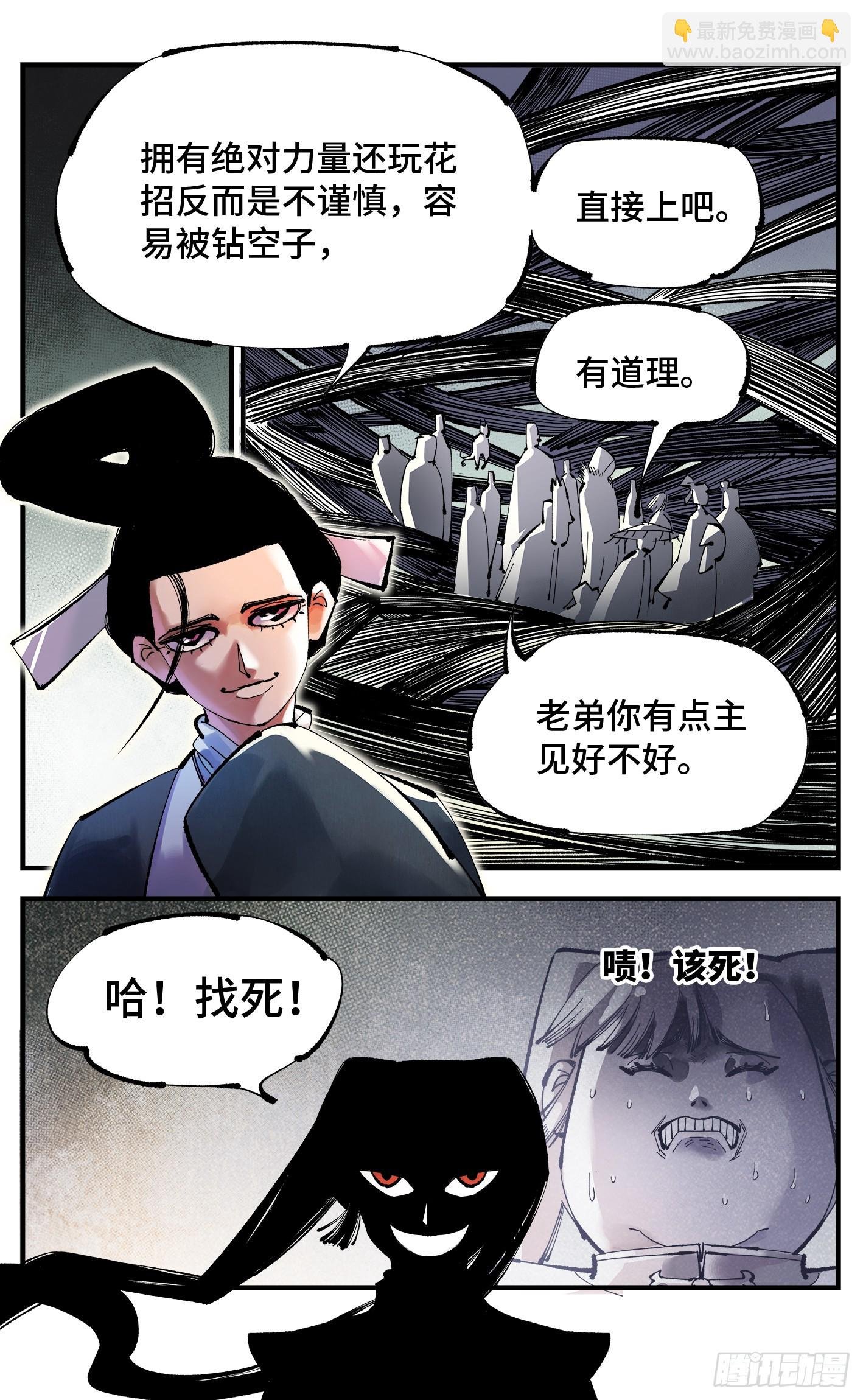 第一百零九回 万业大争 下