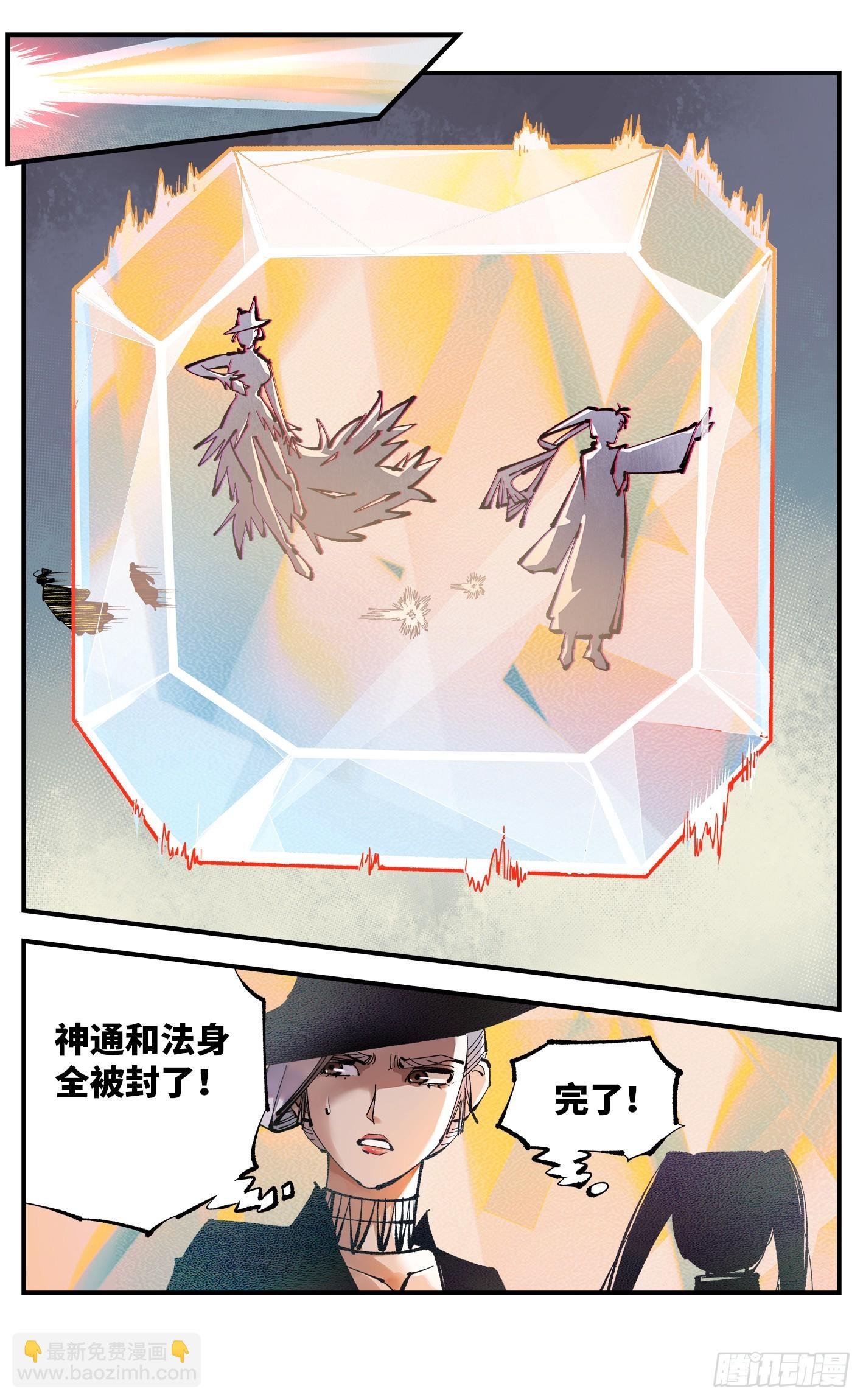 第一百零九回 万业大争 下