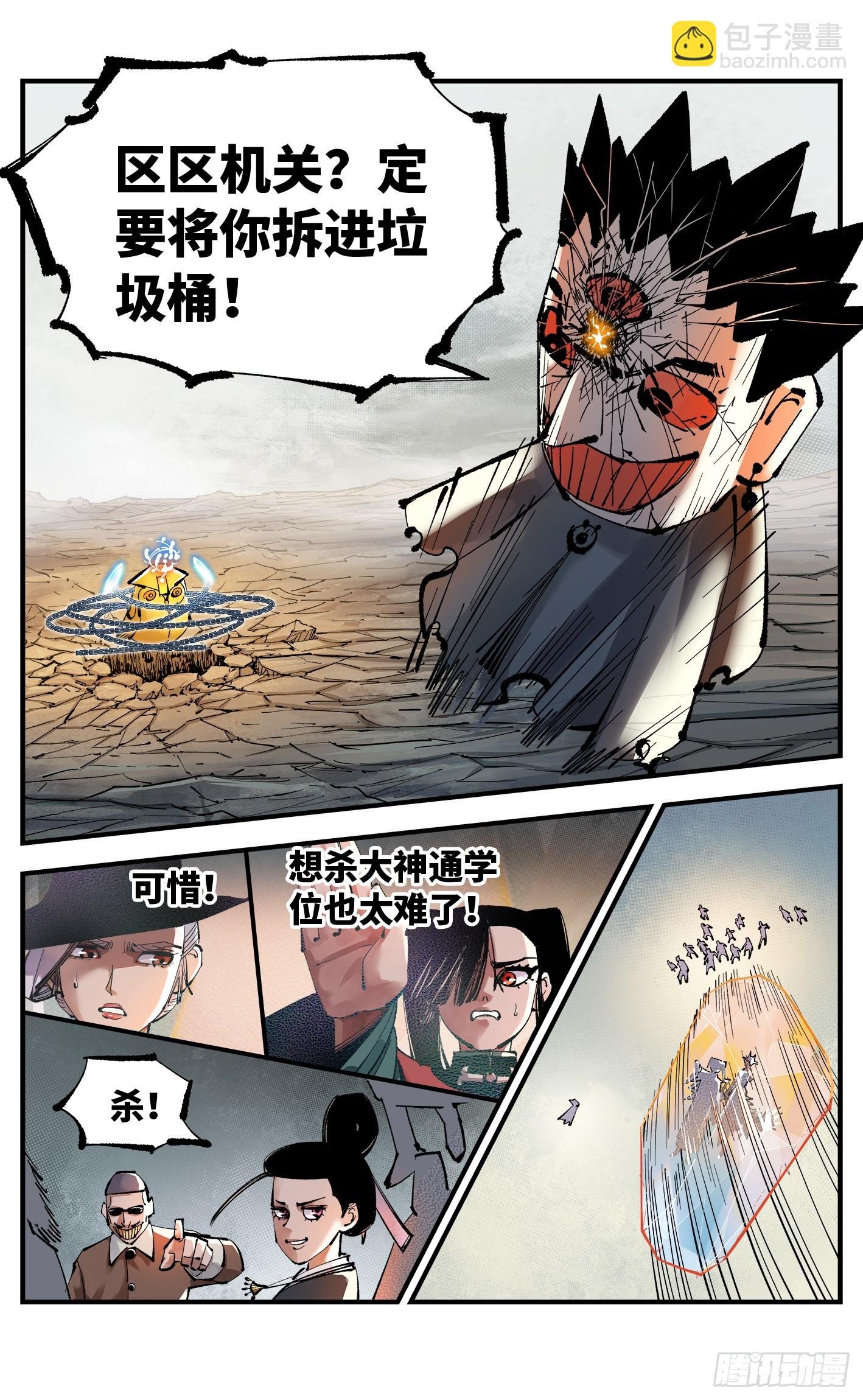第一百一十回 万业家主