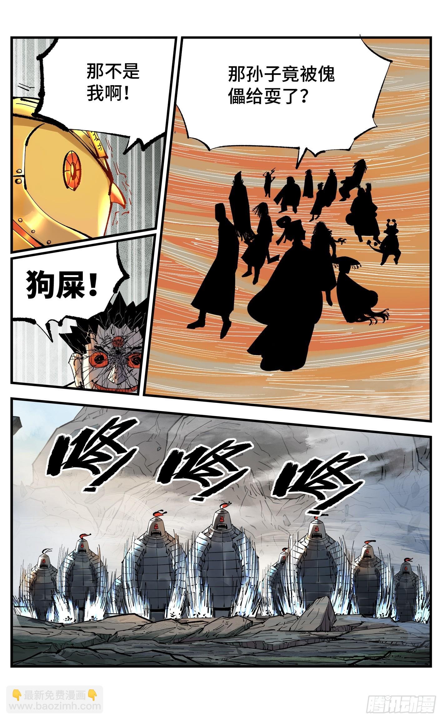 第一百一十回 万业家主