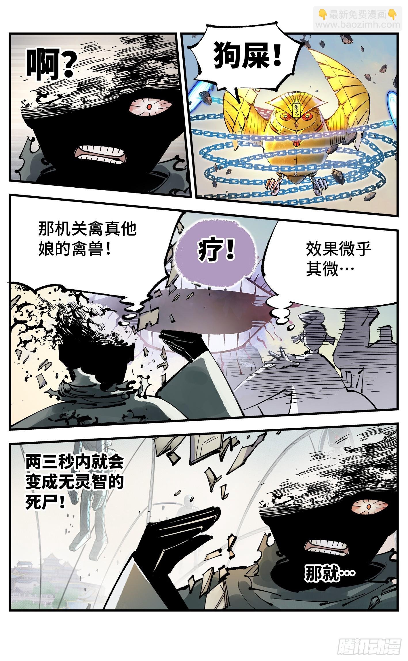 第一百一十回 万业家主