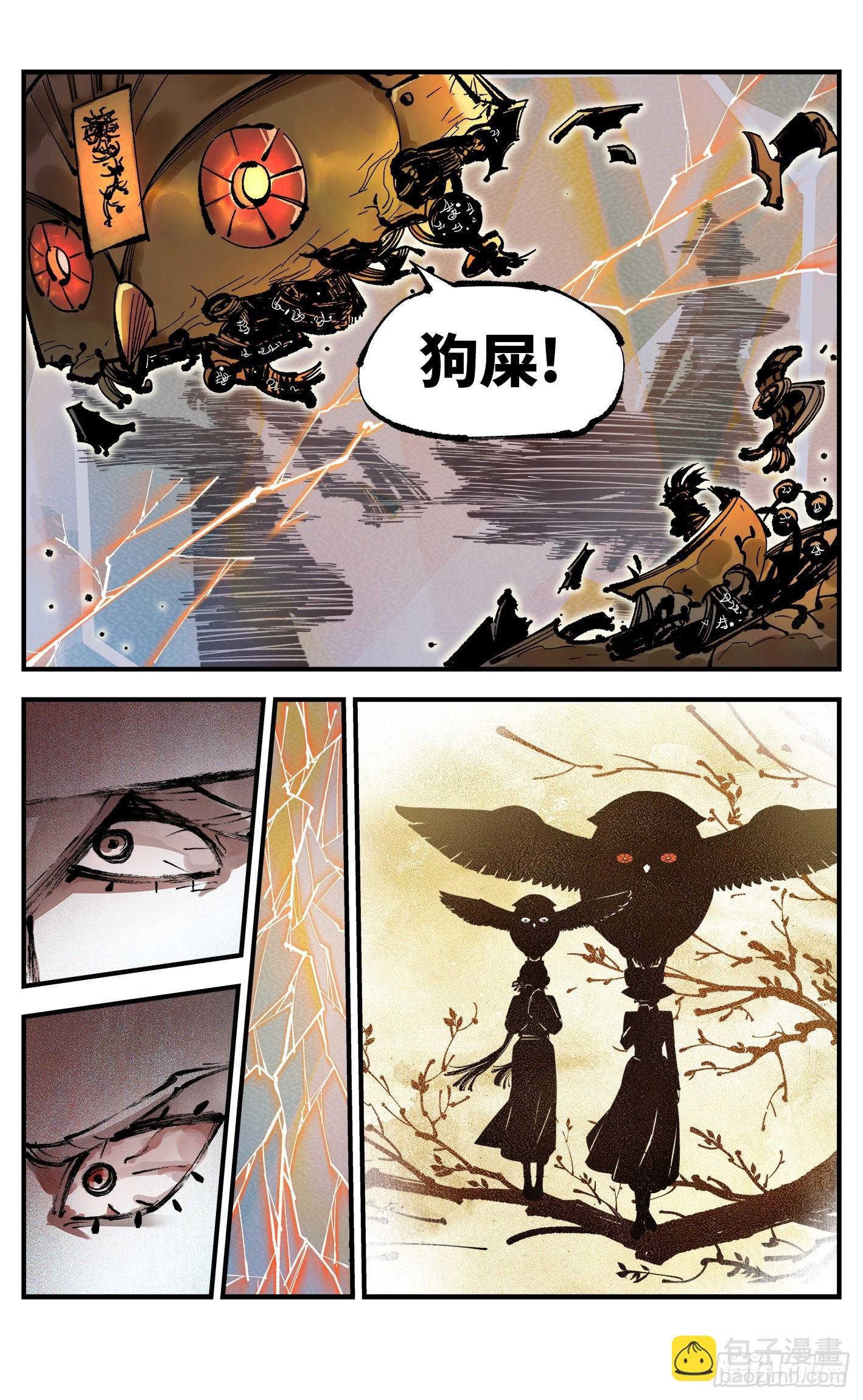第一百一十回 万业家主