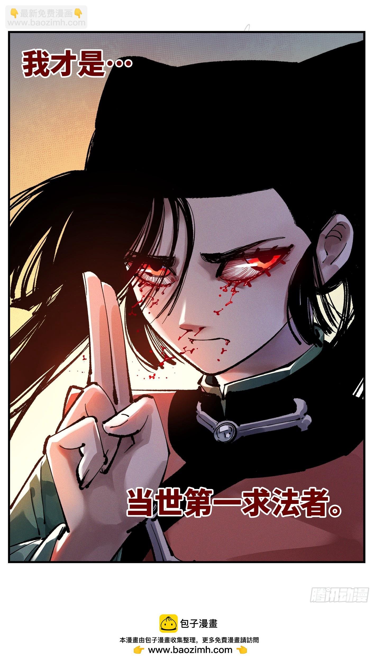 第一百一十回 万业家主