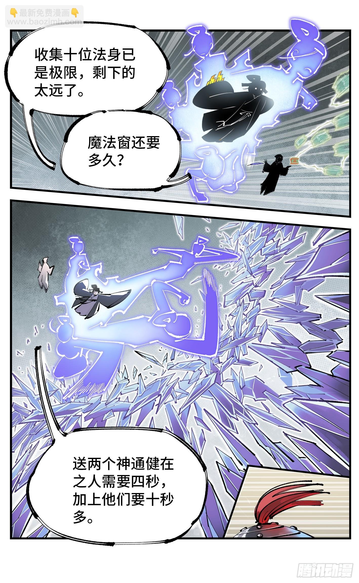 第一百一十一回 万业荒瓜 上