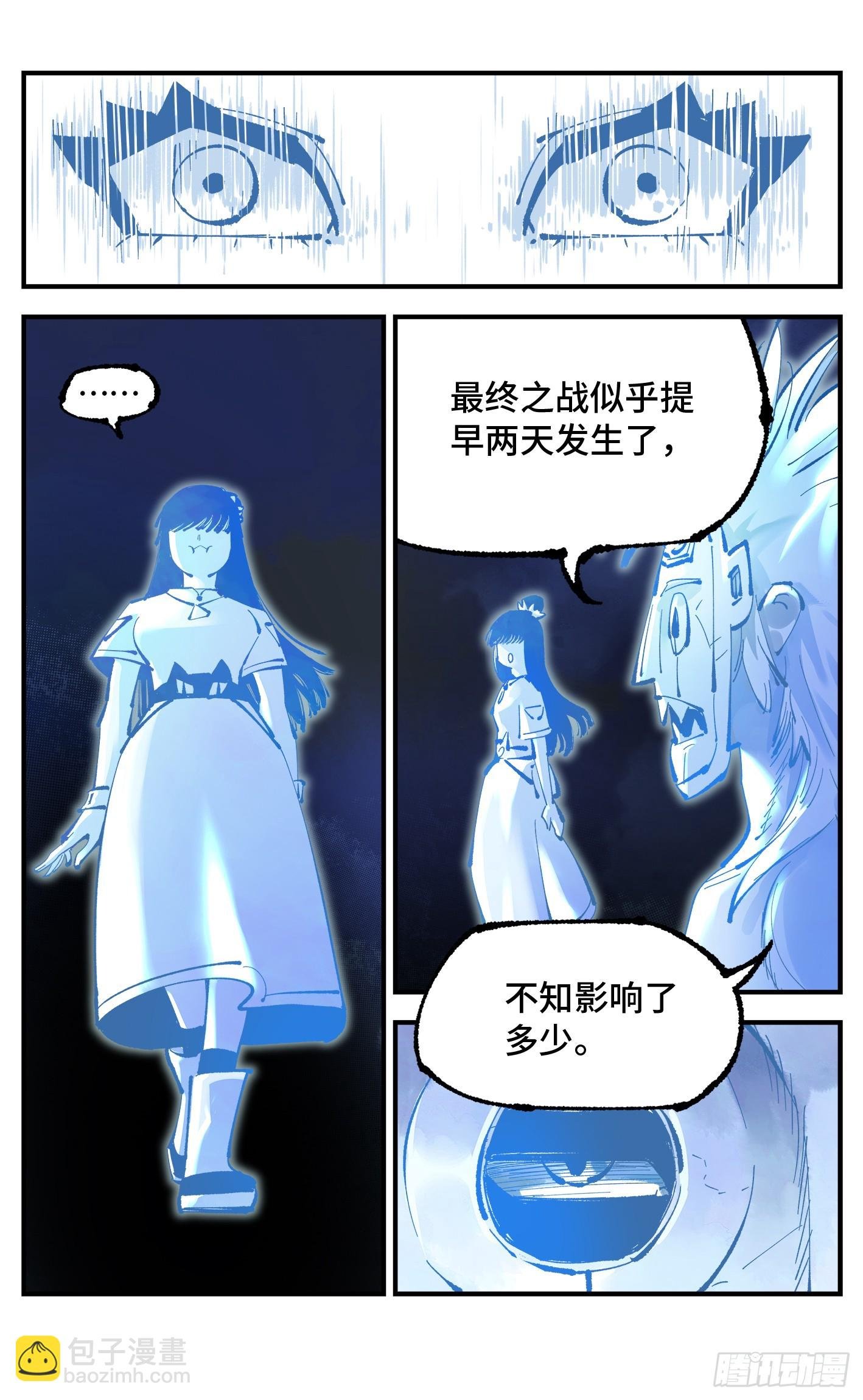 第一百一十一回 万业荒瓜 上