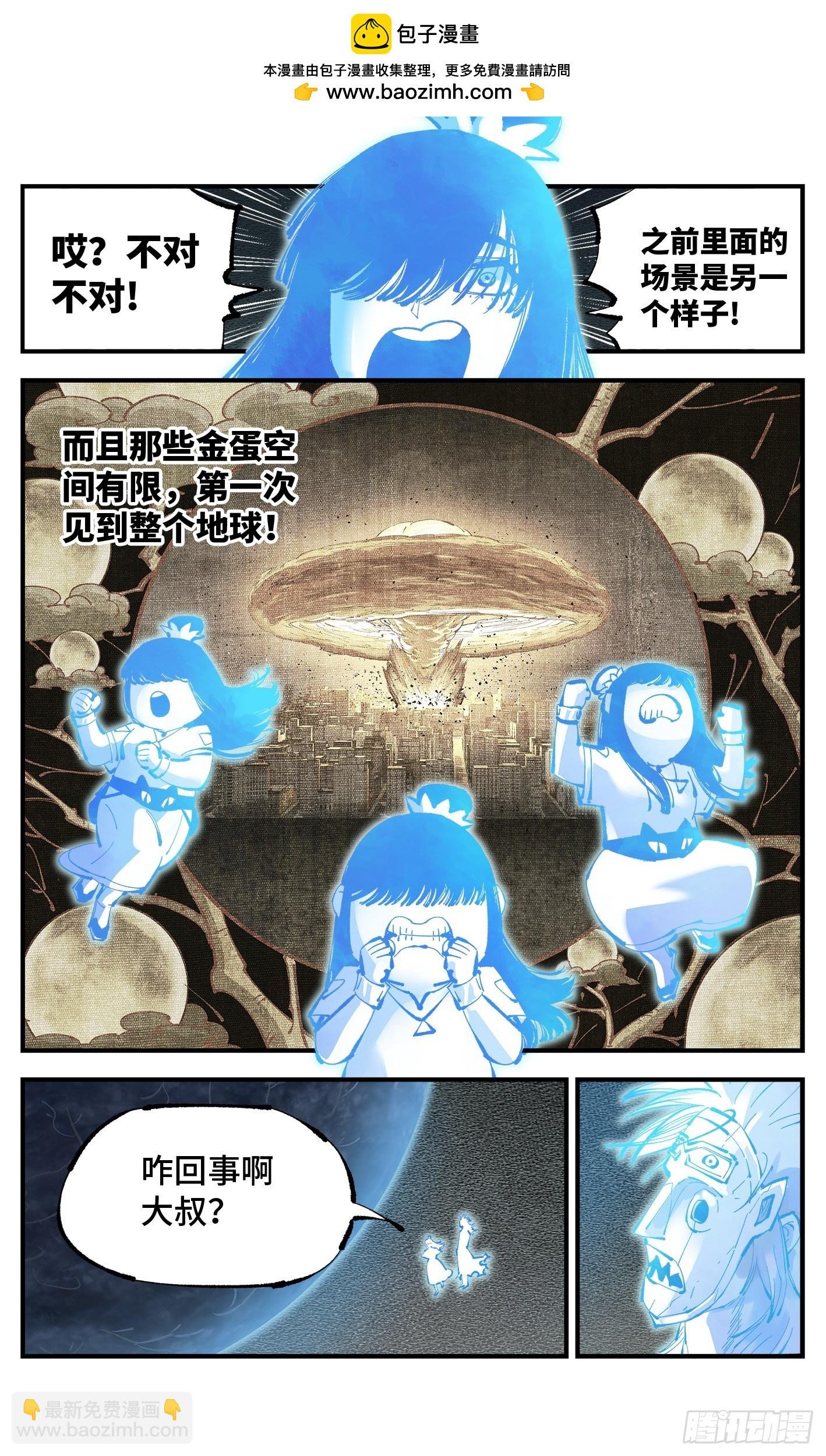 第一百一十一回 万业荒瓜 下