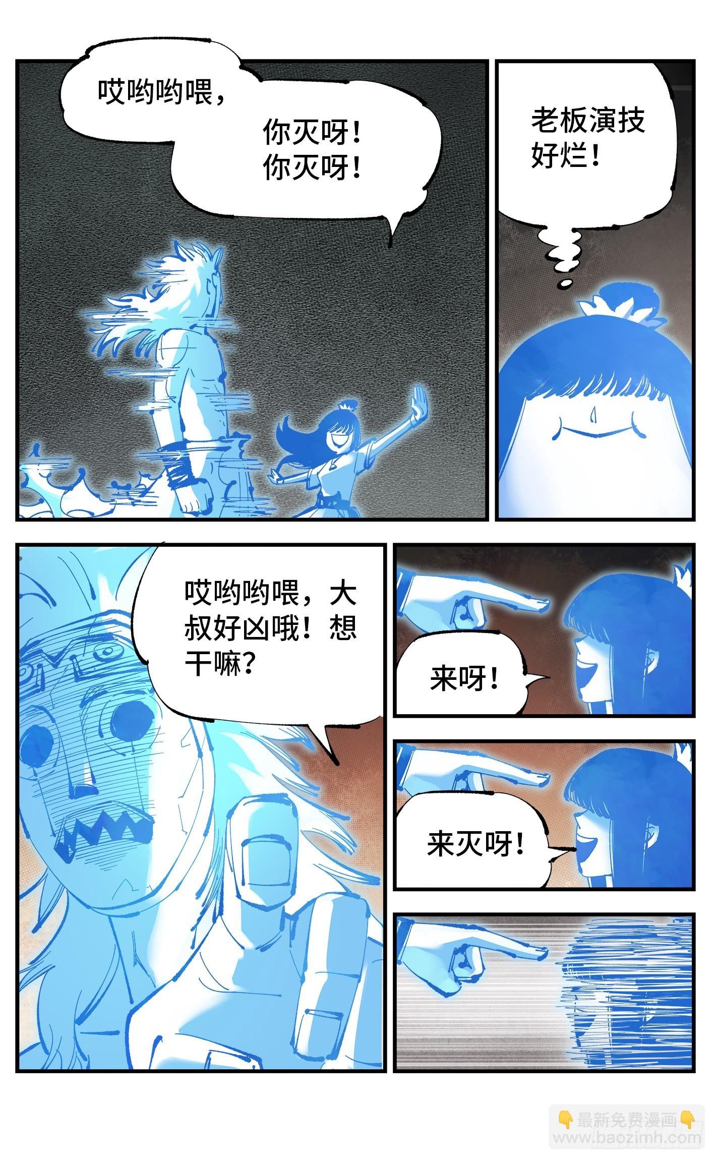 第一百一十一回 万业荒瓜 下