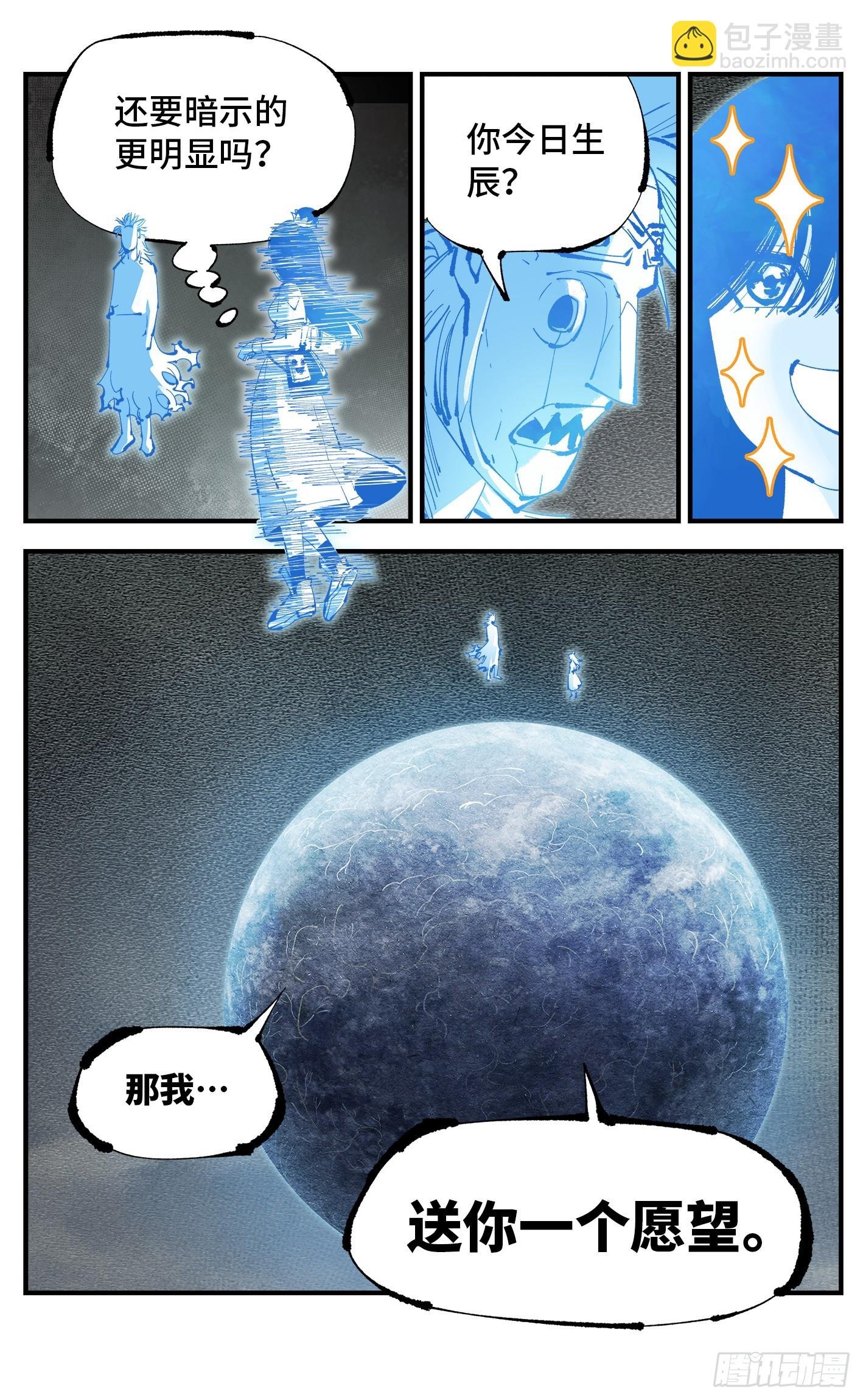 第一百一十一回 万业荒瓜 下