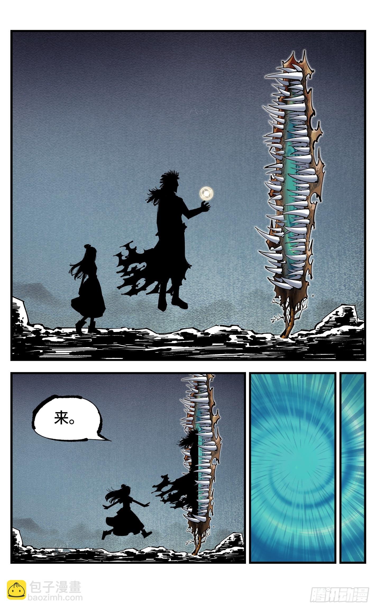 第一百一十一回 万业荒瓜 下