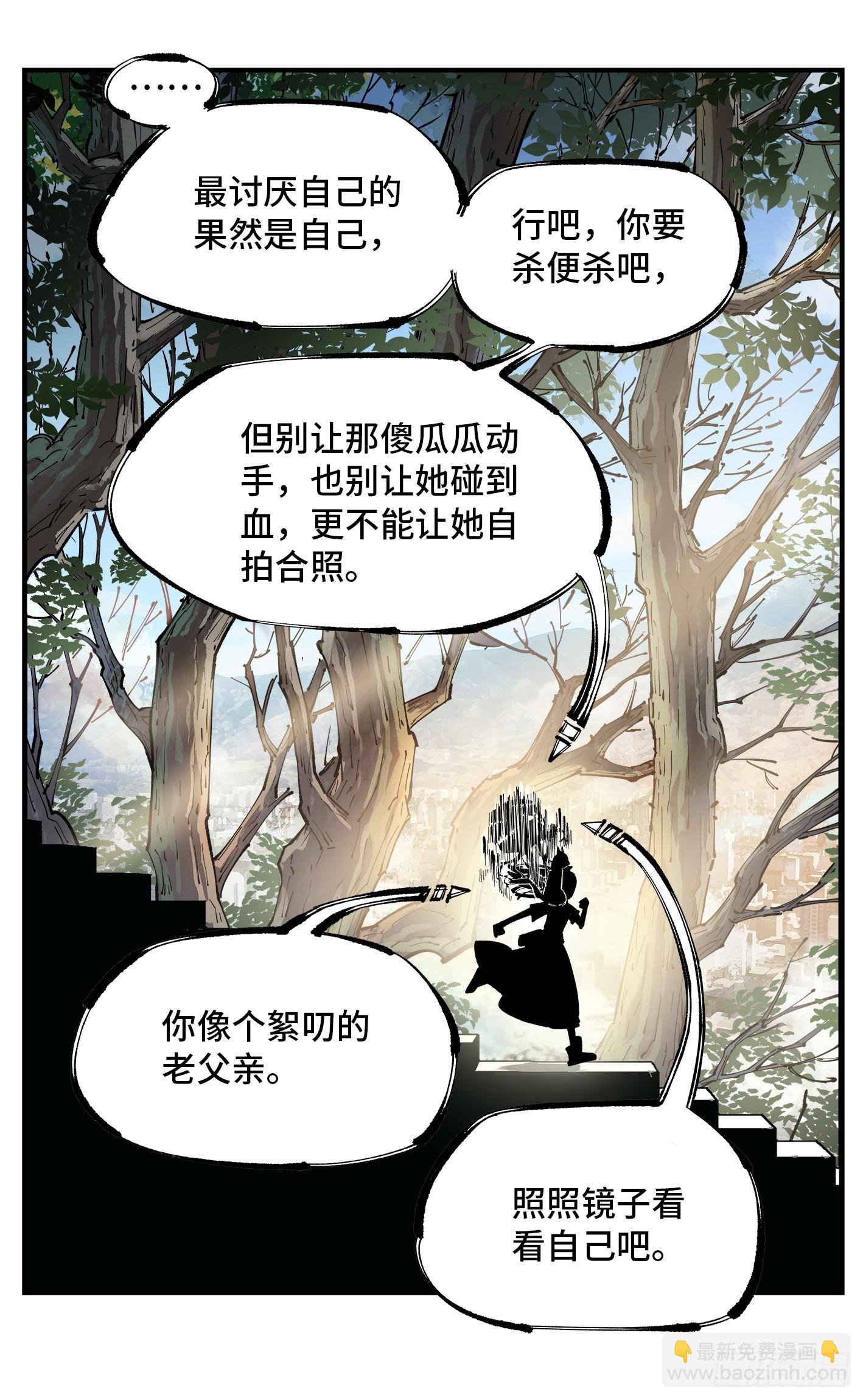 第一百一十一回 万业荒瓜 下