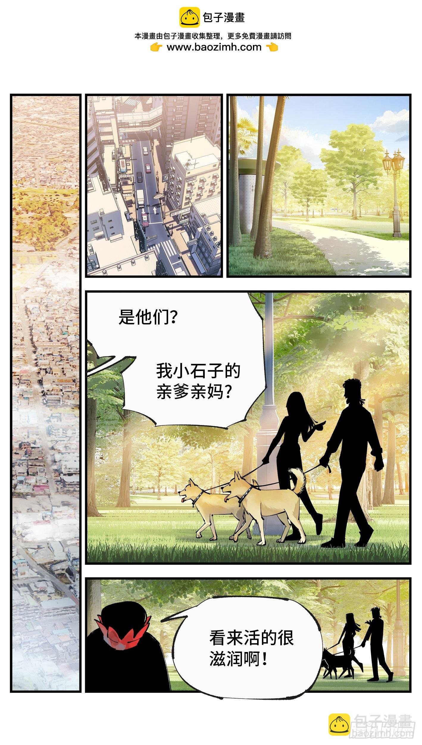 第一百一十二回 万业牲人 上