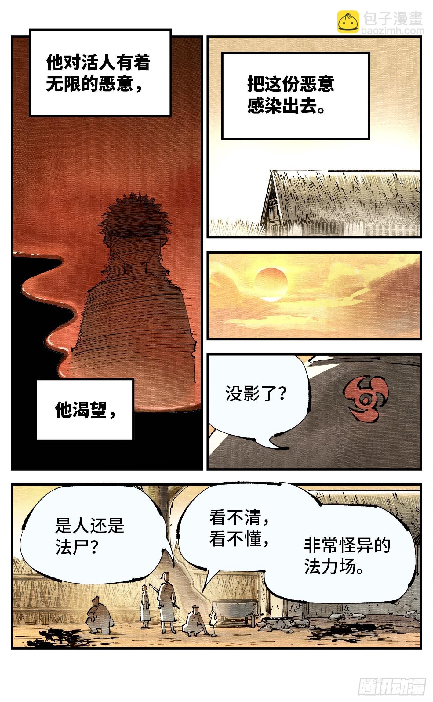 第一百一十二回 万业牲人 上