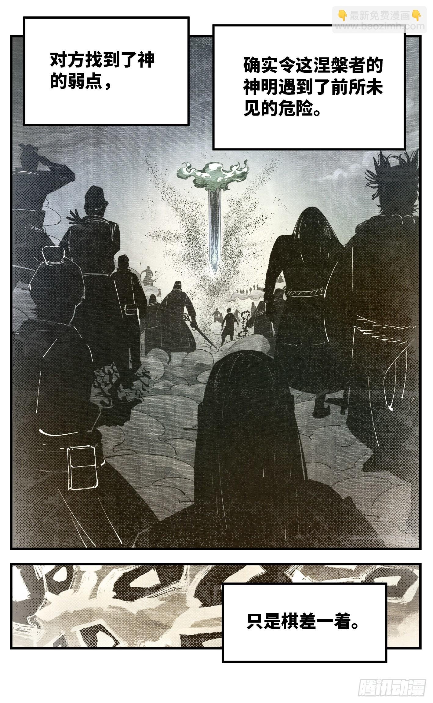 第一百一十二回 万业牲人 上