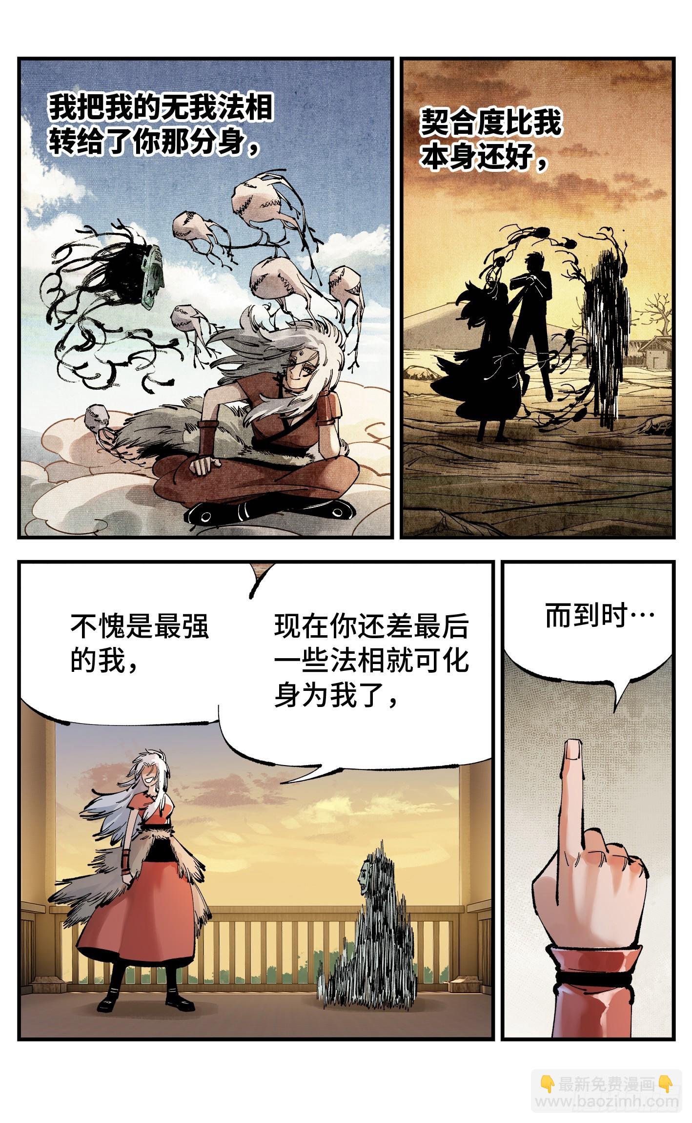 第一百一十二回 万业牲人 下