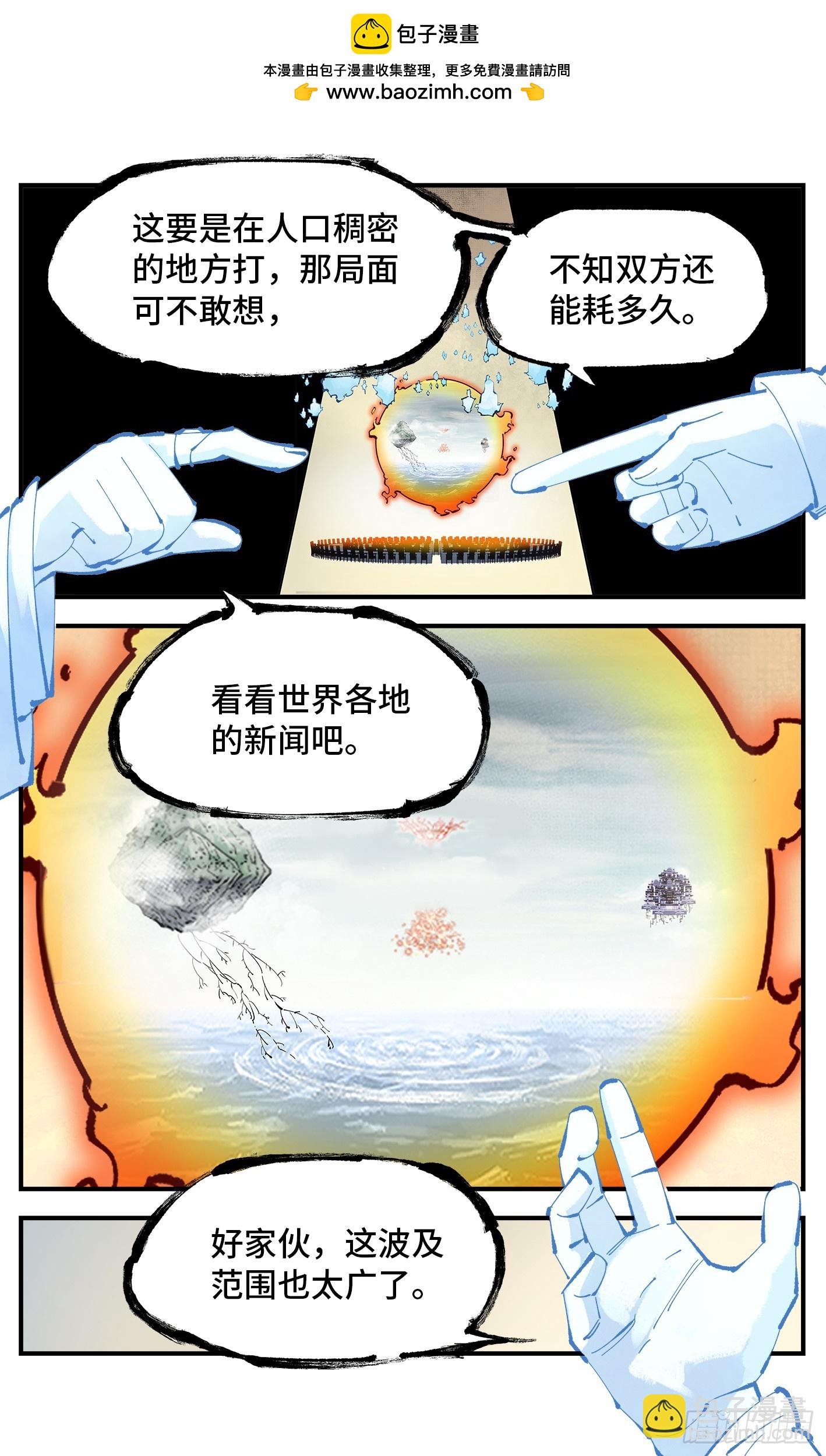 第一百一十三回 万业蓬莱