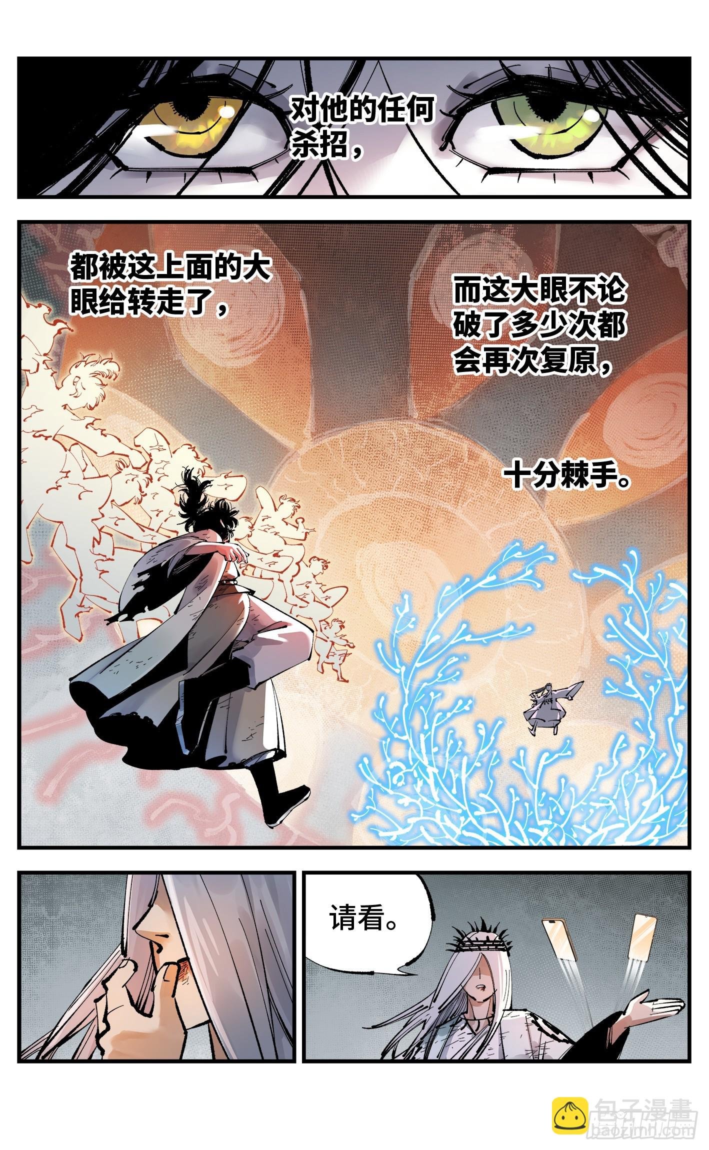 第一百一十三回 万业蓬莱