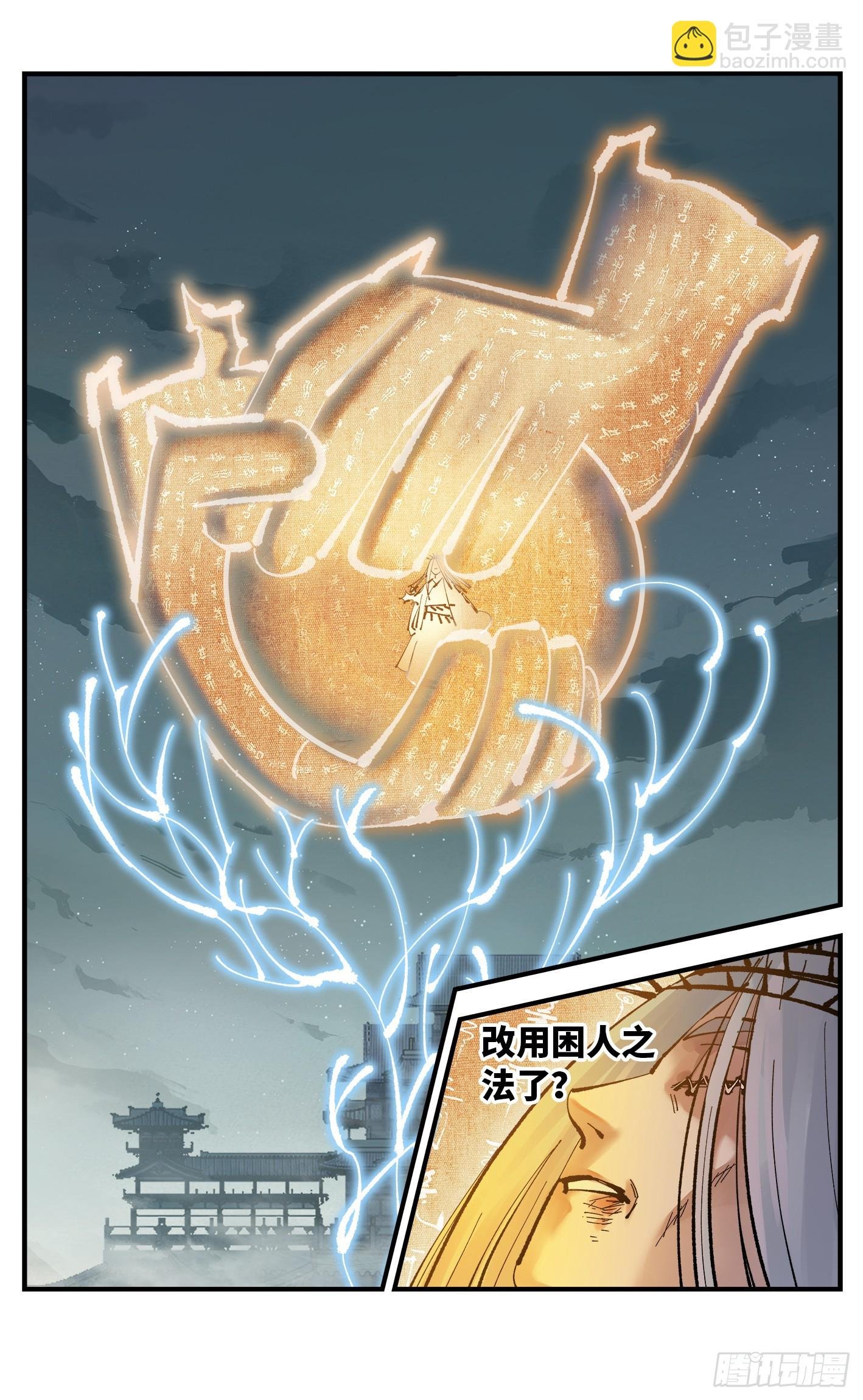 第一百一十三回 万业蓬莱