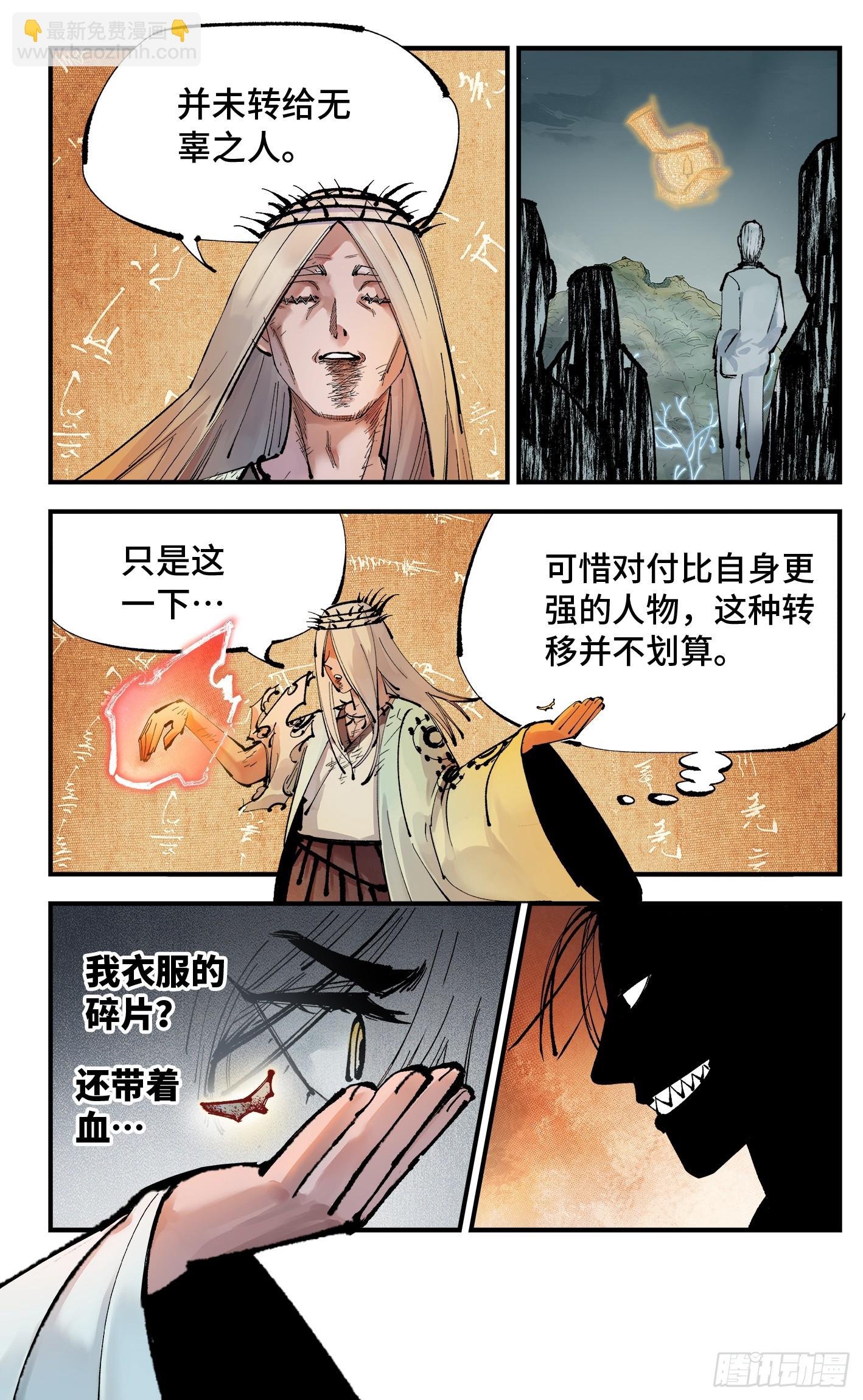 第一百一十三回 万业蓬莱