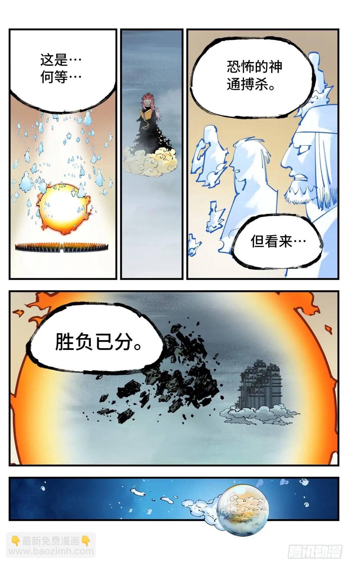 第一百一十四回 万业借宝 上