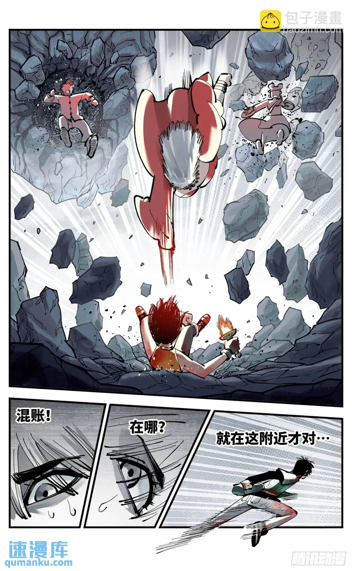第一百一十四回 万业借宝 上